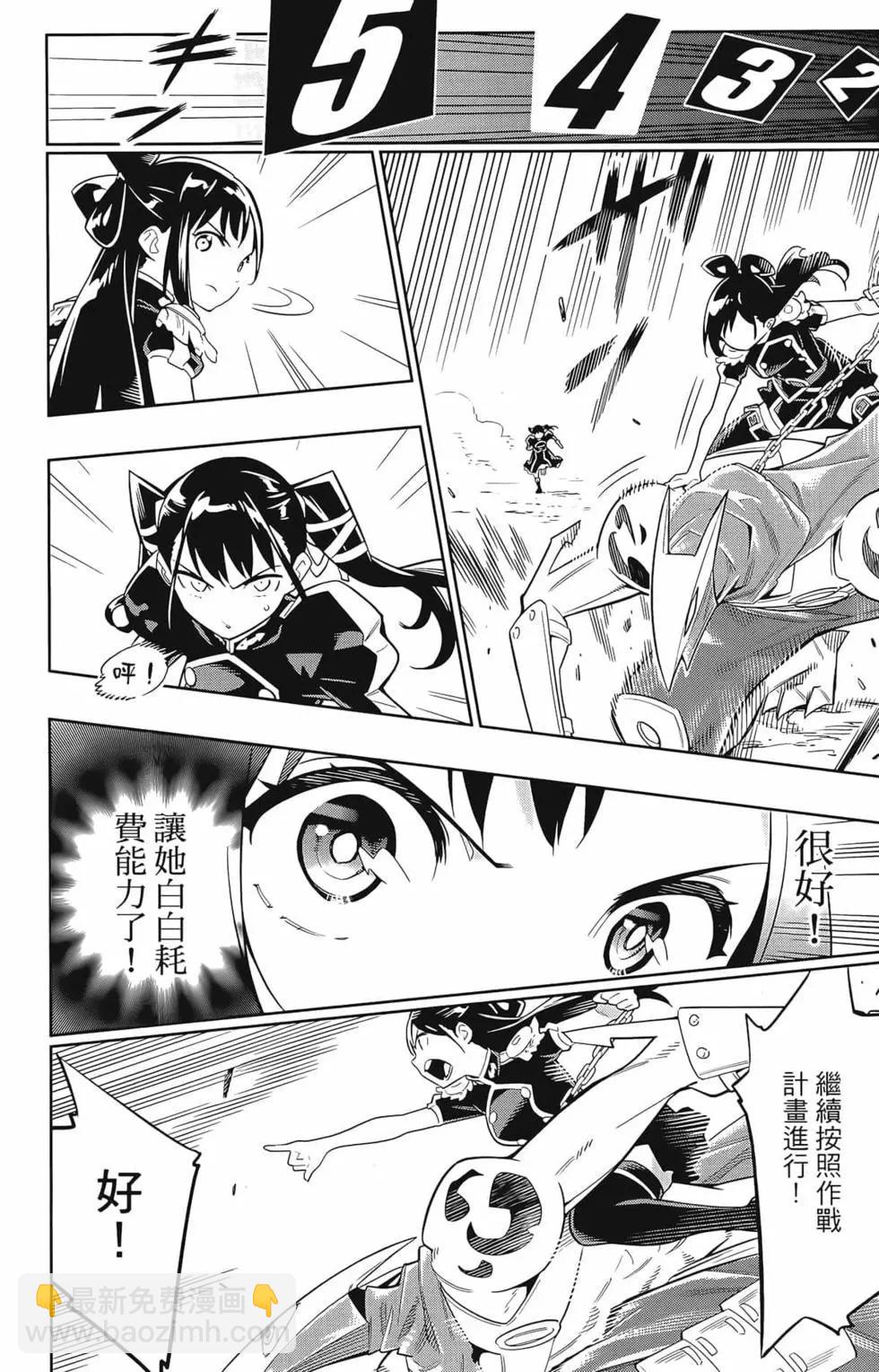 魔都精兵的奴隸 - 第02卷(4/4) - 6