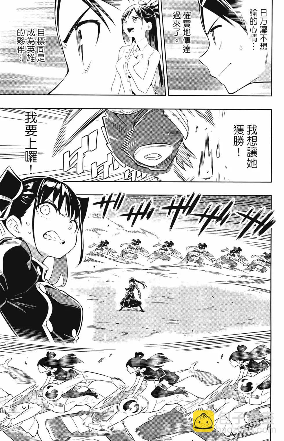 魔都精兵的奴隸 - 第02卷(4/4) - 7