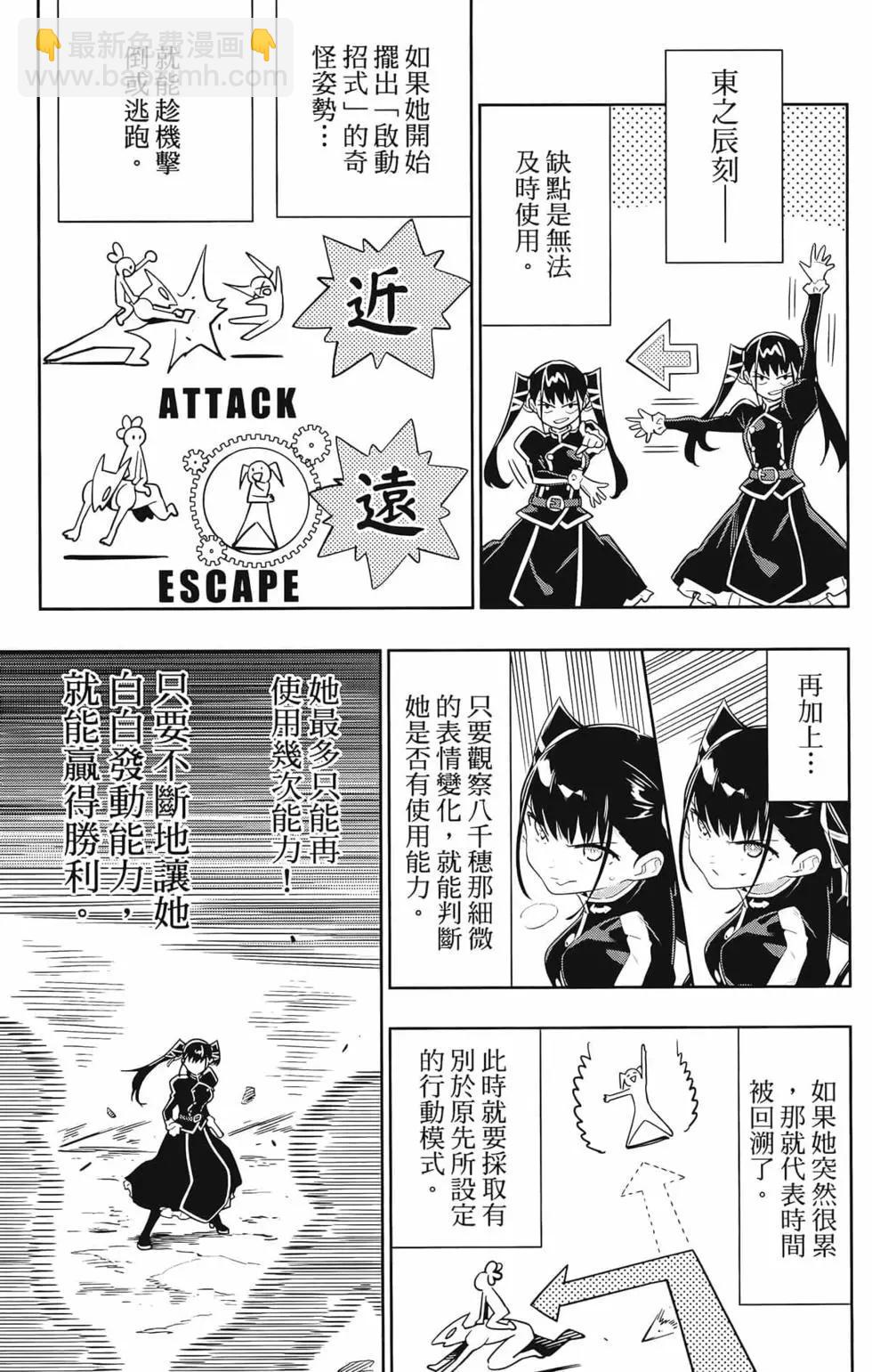 魔都精兵的奴隸 - 第02卷(4/4) - 1