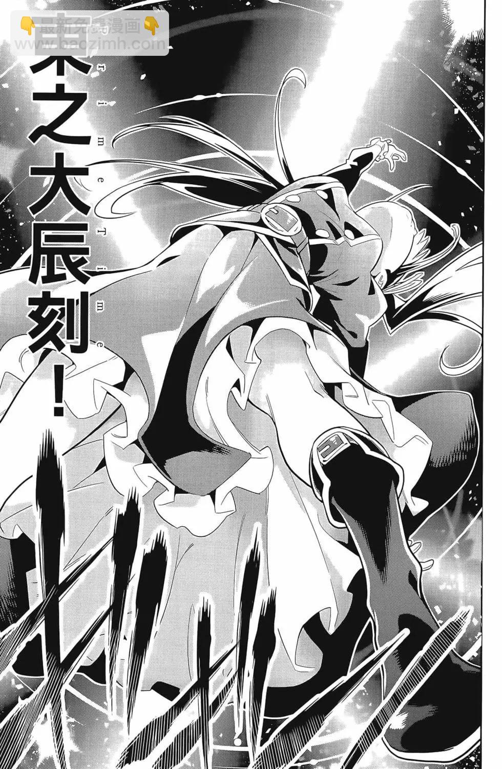 魔都精兵的奴隸 - 第02卷(4/4) - 3