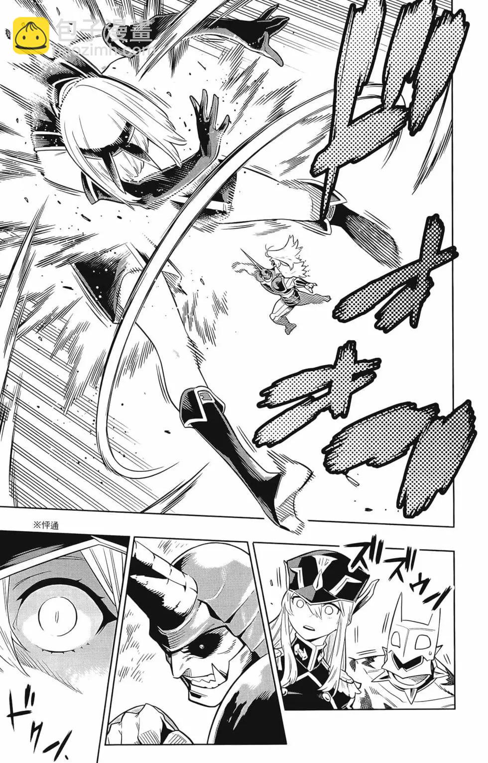 魔都精兵的奴隸 - 第02卷(1/4) - 3