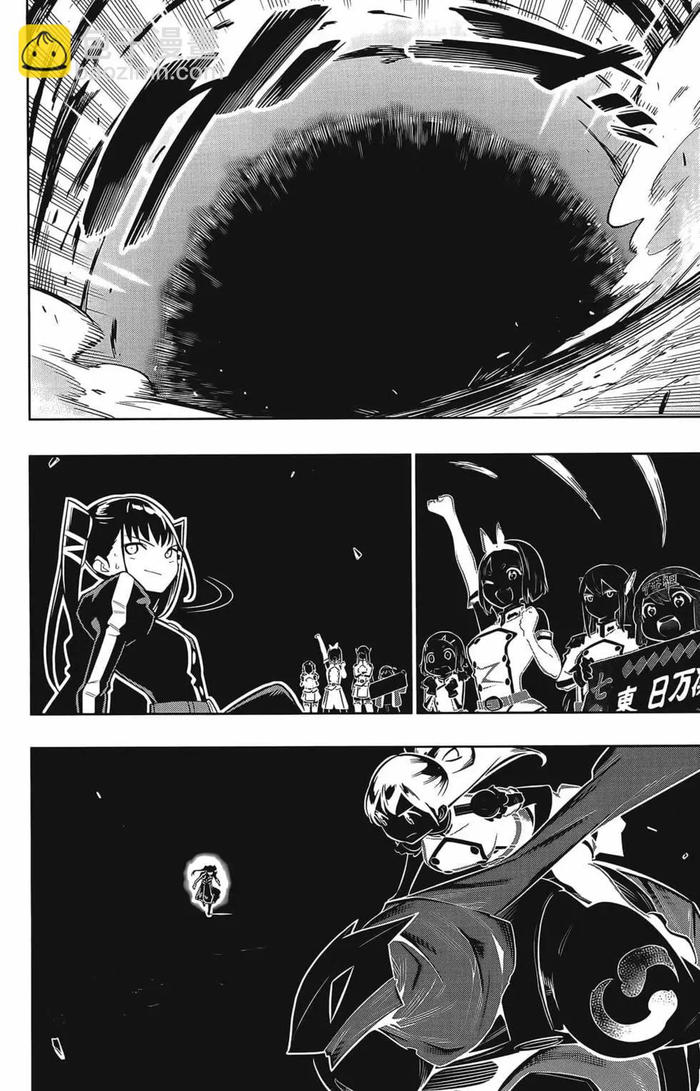 魔都精兵的奴隸 - 第02卷(4/4) - 4