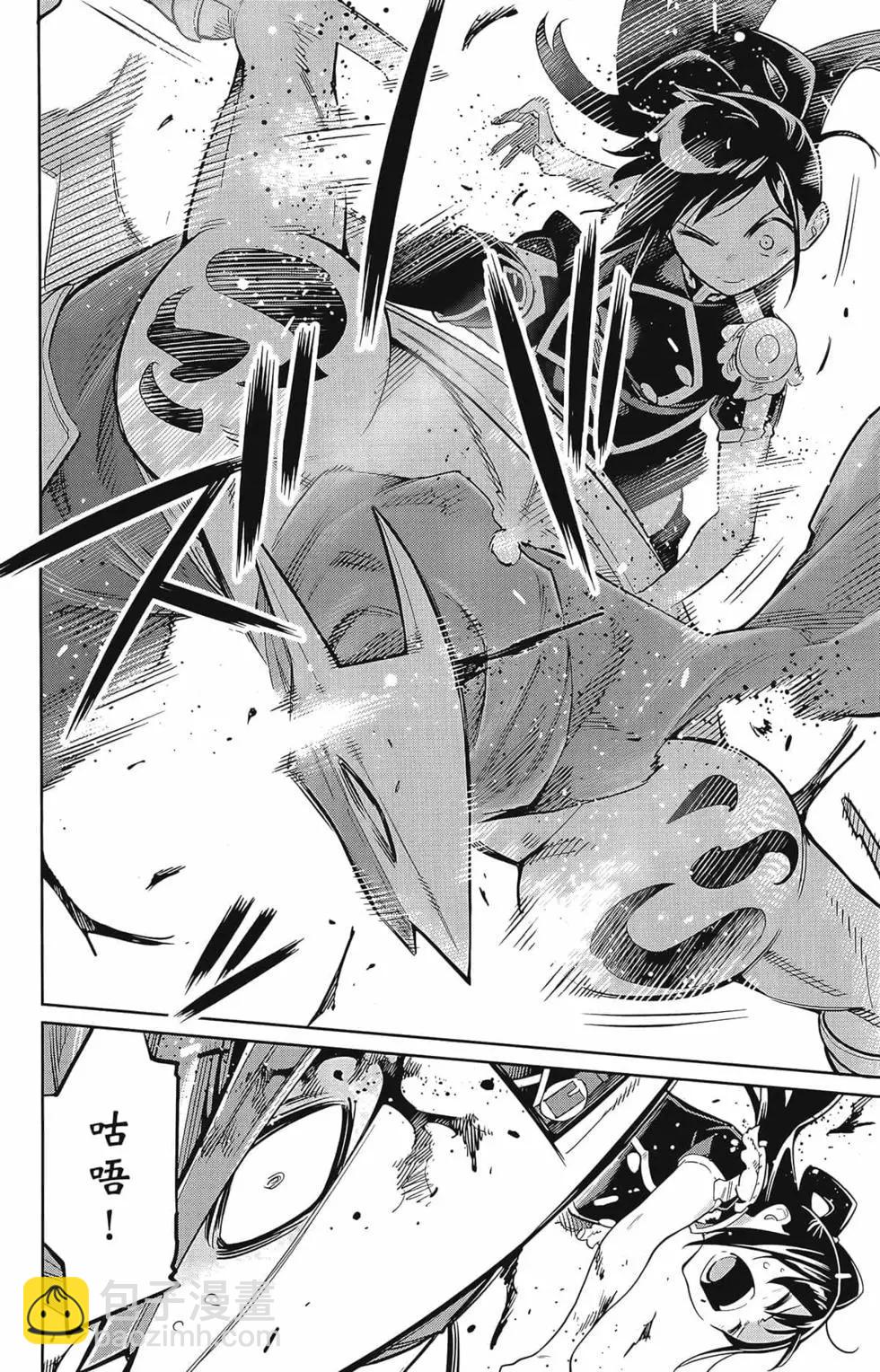 魔都精兵的奴隸 - 第02卷(4/4) - 6