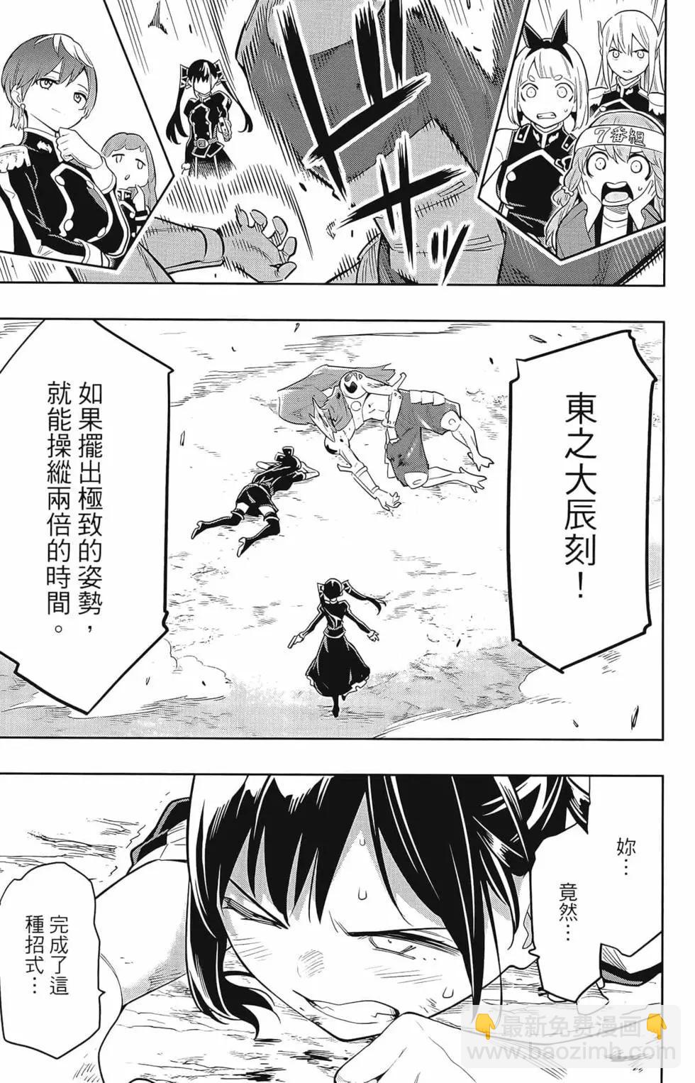 魔都精兵的奴隸 - 第02卷(4/4) - 7