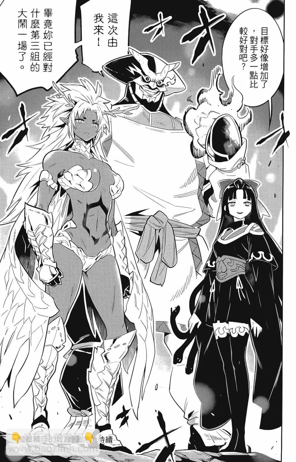 魔都精兵的奴隸 - 第02卷(4/4) - 1