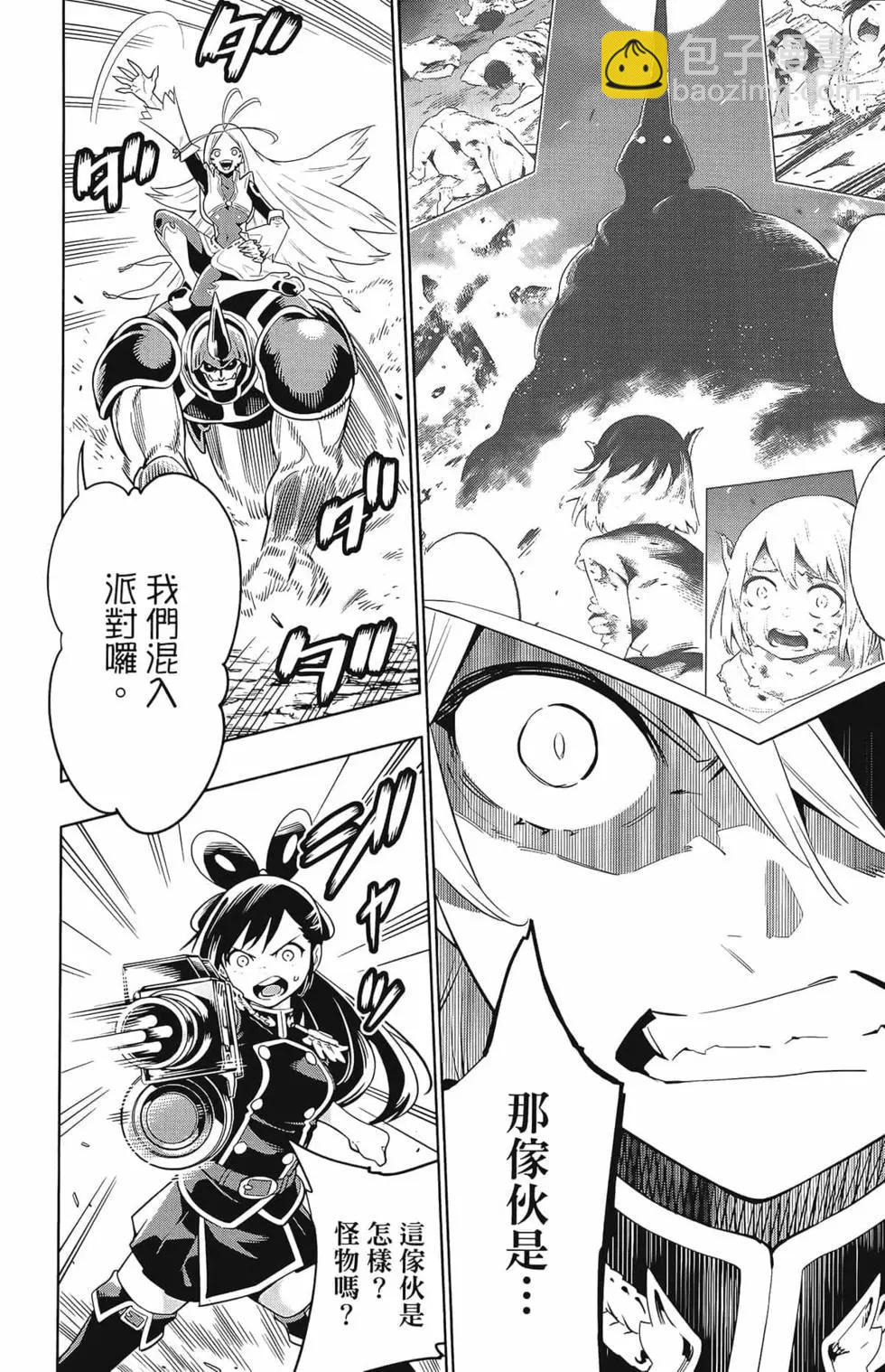 魔都精兵的奴隸 - 第02卷(1/4) - 4