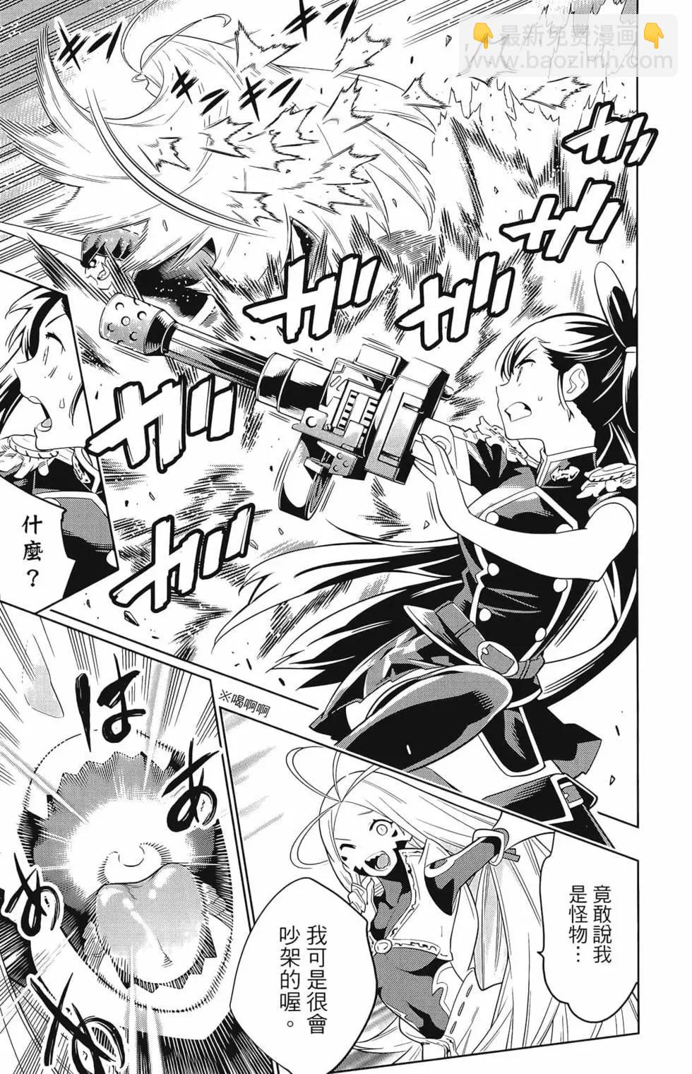 魔都精兵的奴隸 - 第02卷(1/4) - 5