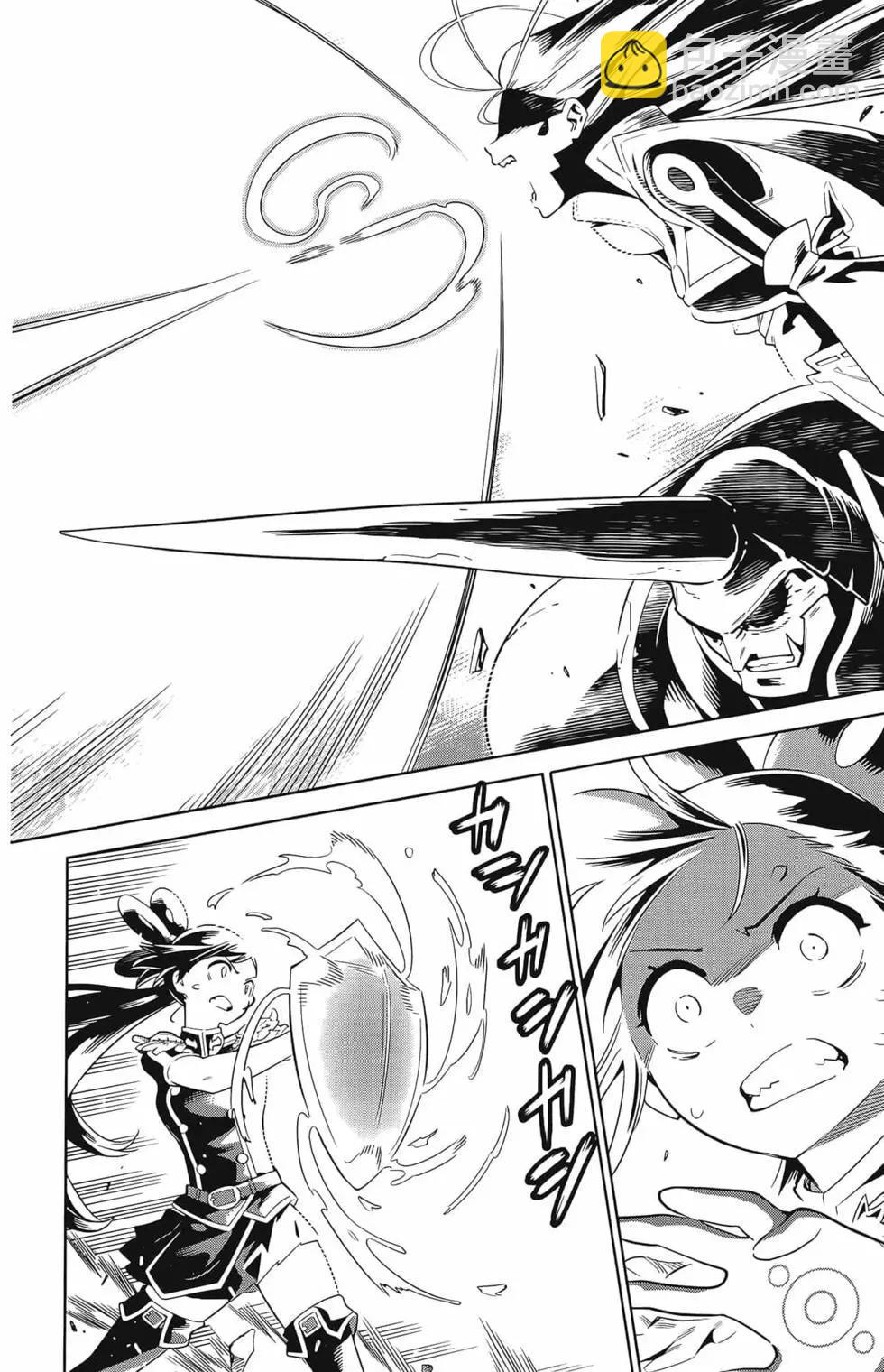 魔都精兵的奴隸 - 第02卷(1/4) - 6