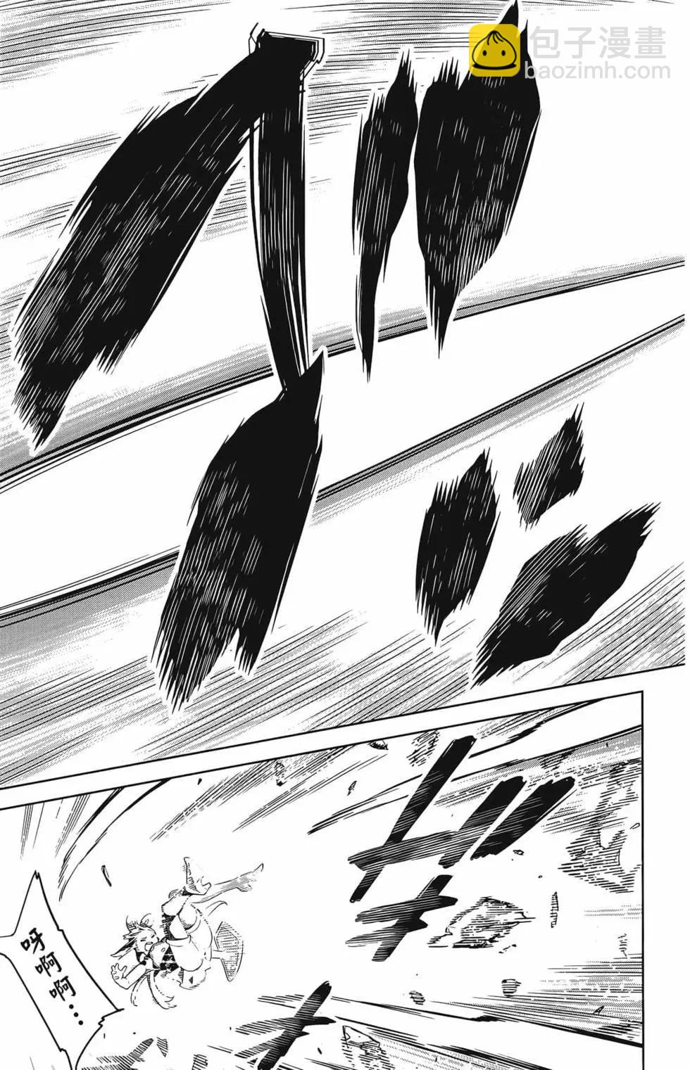 魔都精兵的奴隸 - 第02卷(1/4) - 7