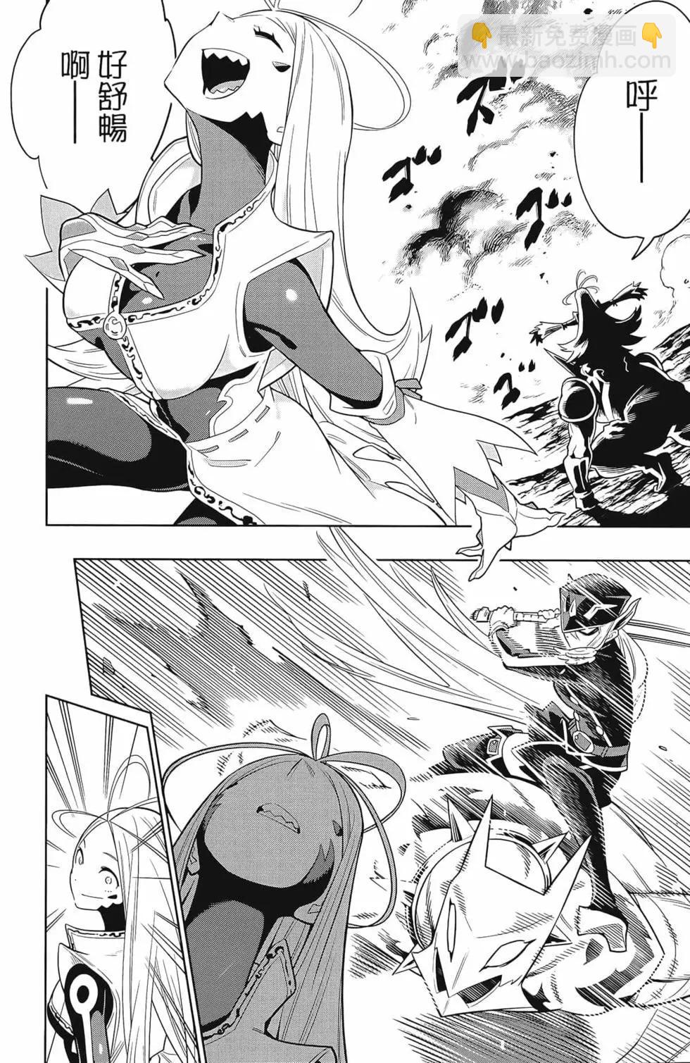 魔都精兵的奴隸 - 第02卷(1/4) - 8