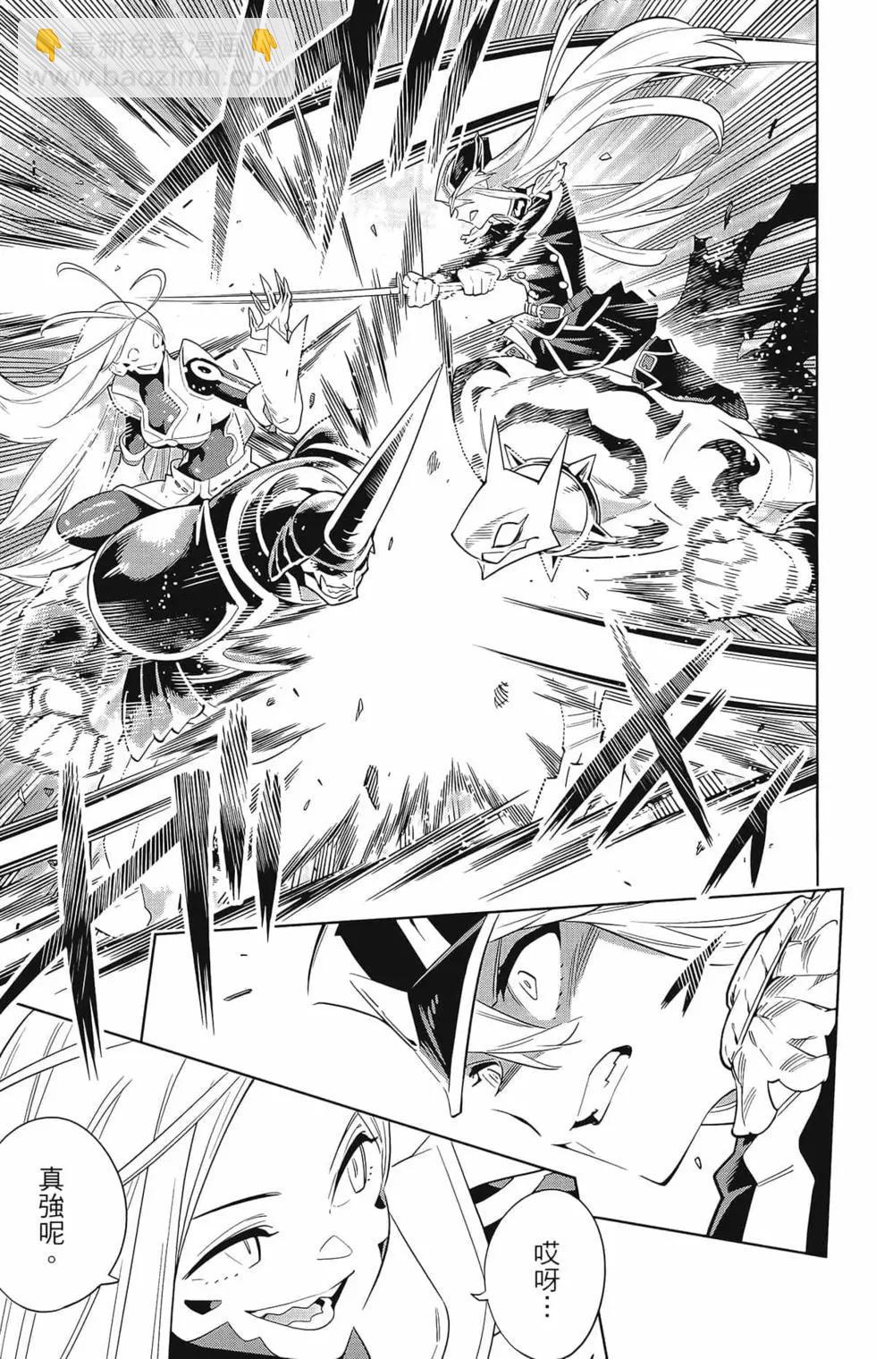 魔都精兵的奴隸 - 第02卷(1/4) - 1