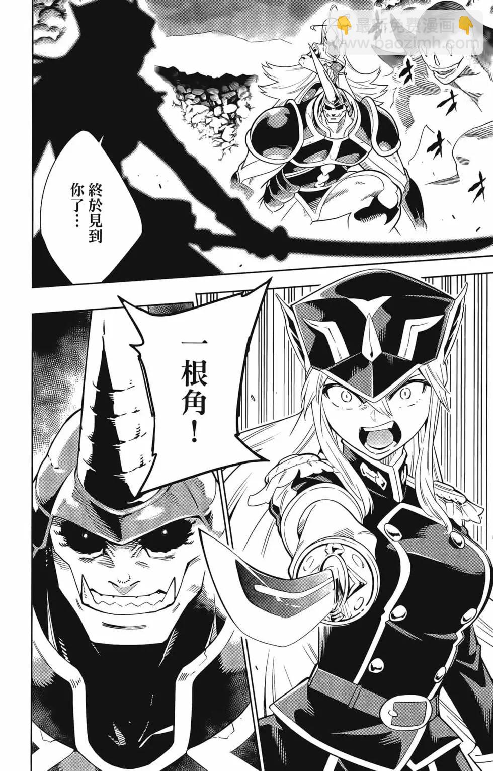 魔都精兵的奴隸 - 第02卷(1/4) - 2