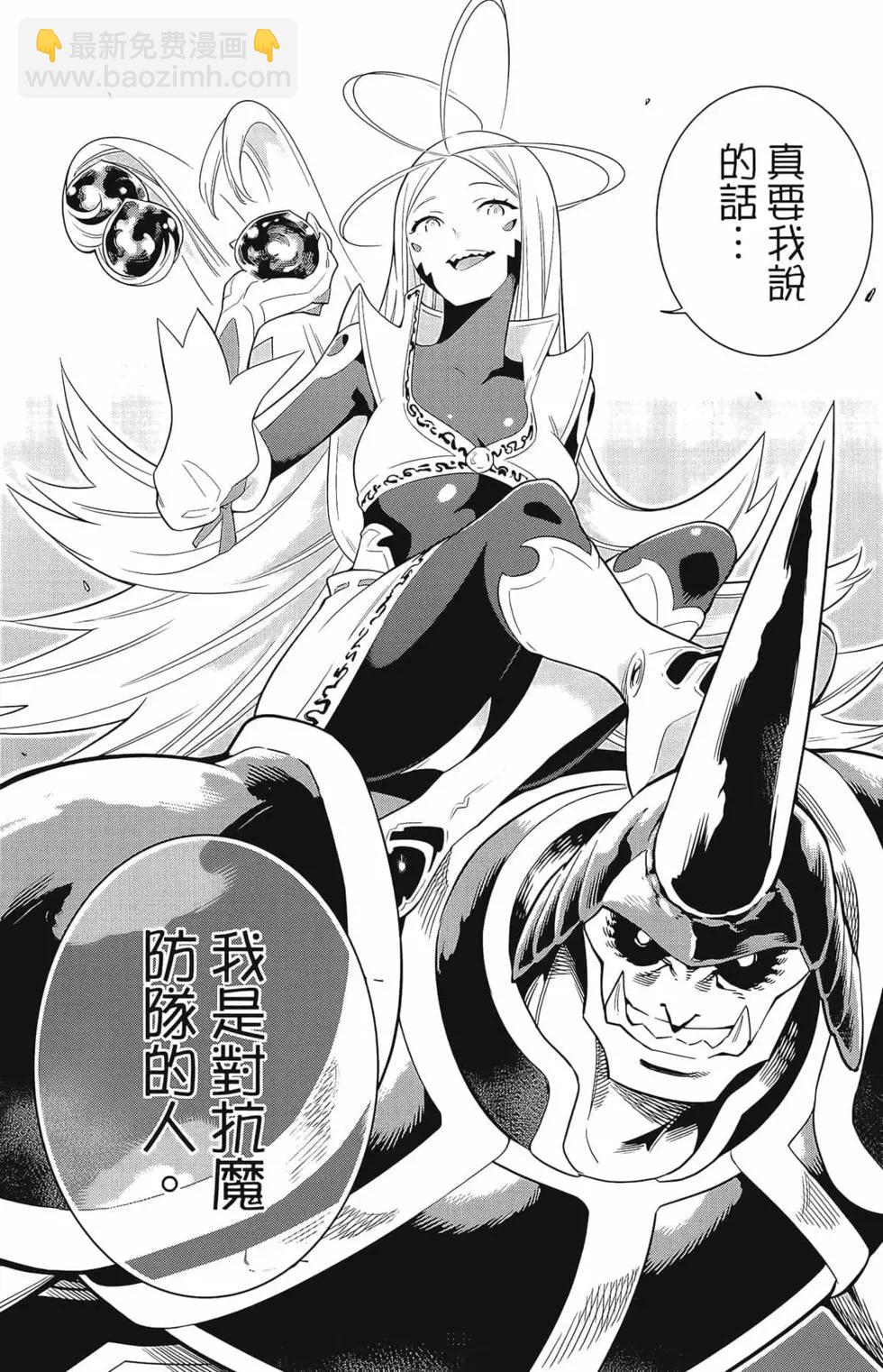 魔都精兵的奴隸 - 第02卷(1/4) - 4