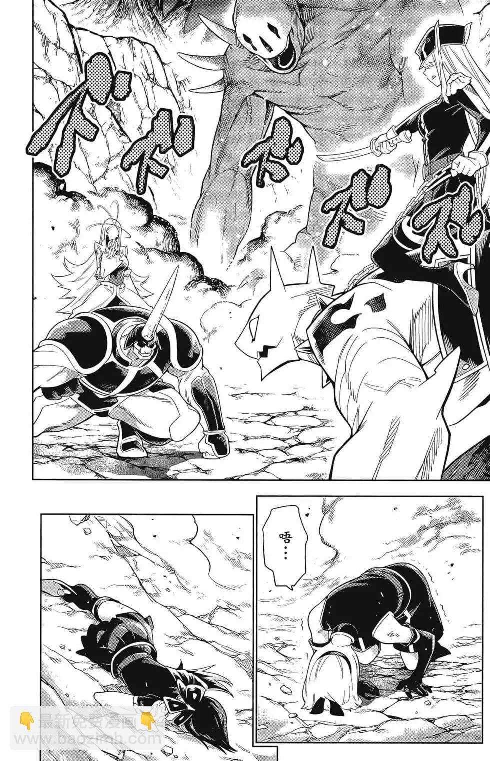 魔都精兵的奴隸 - 第02卷(1/4) - 8