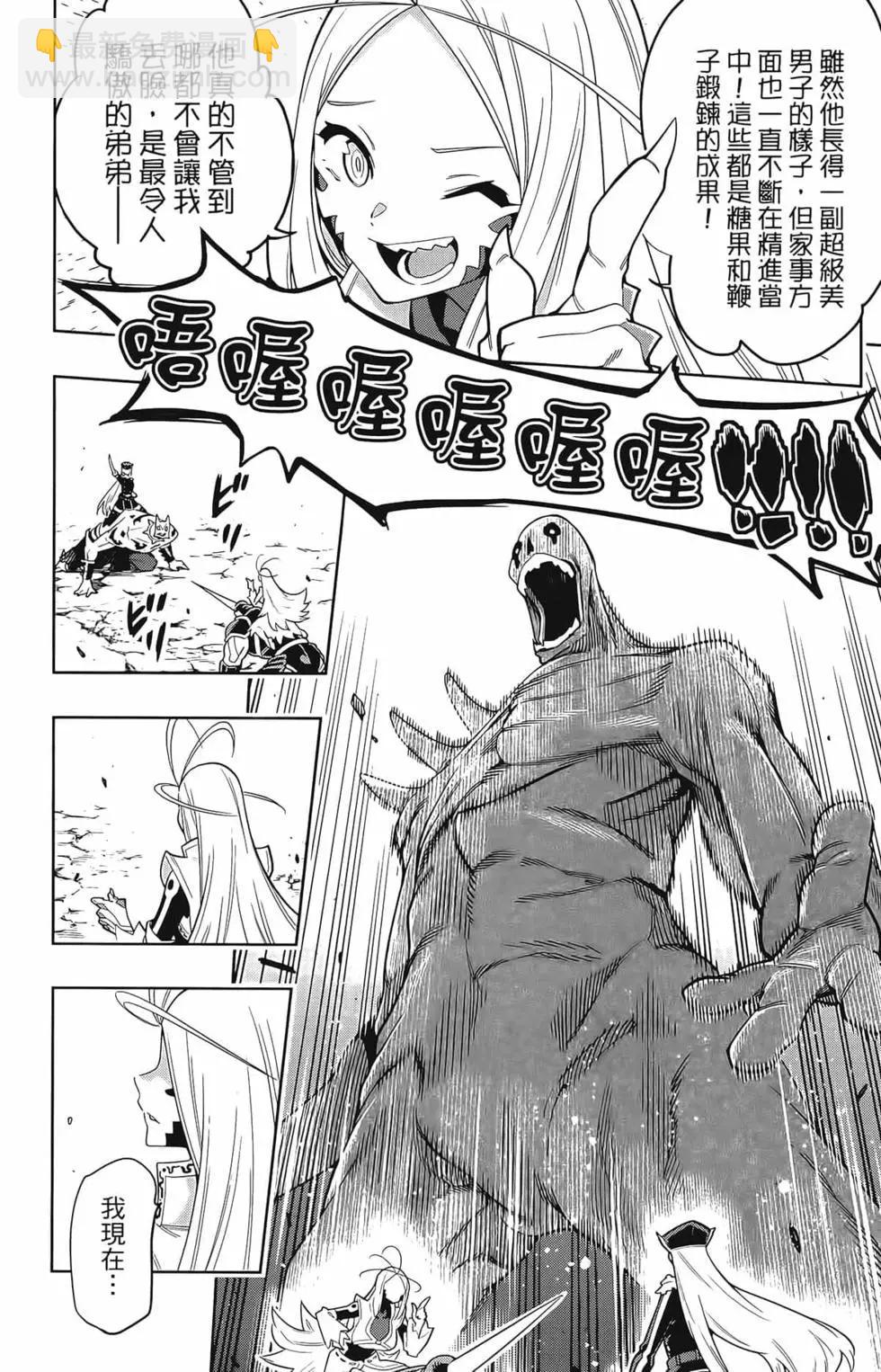 魔都精兵的奴隸 - 第02卷(1/4) - 2