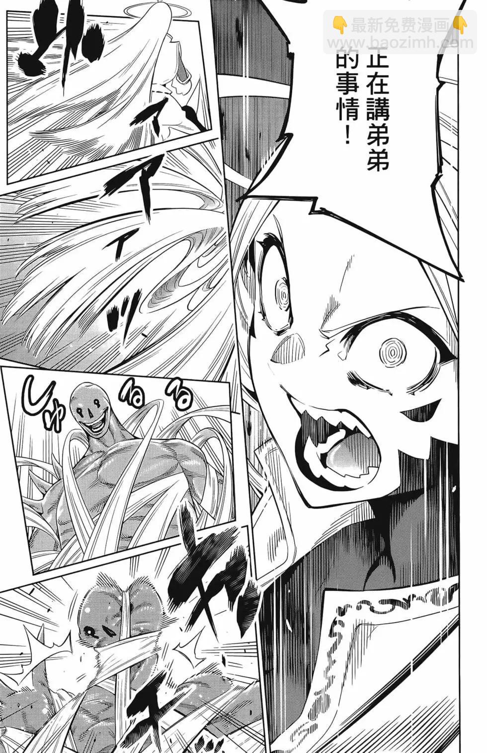 魔都精兵的奴隸 - 第02卷(1/4) - 3