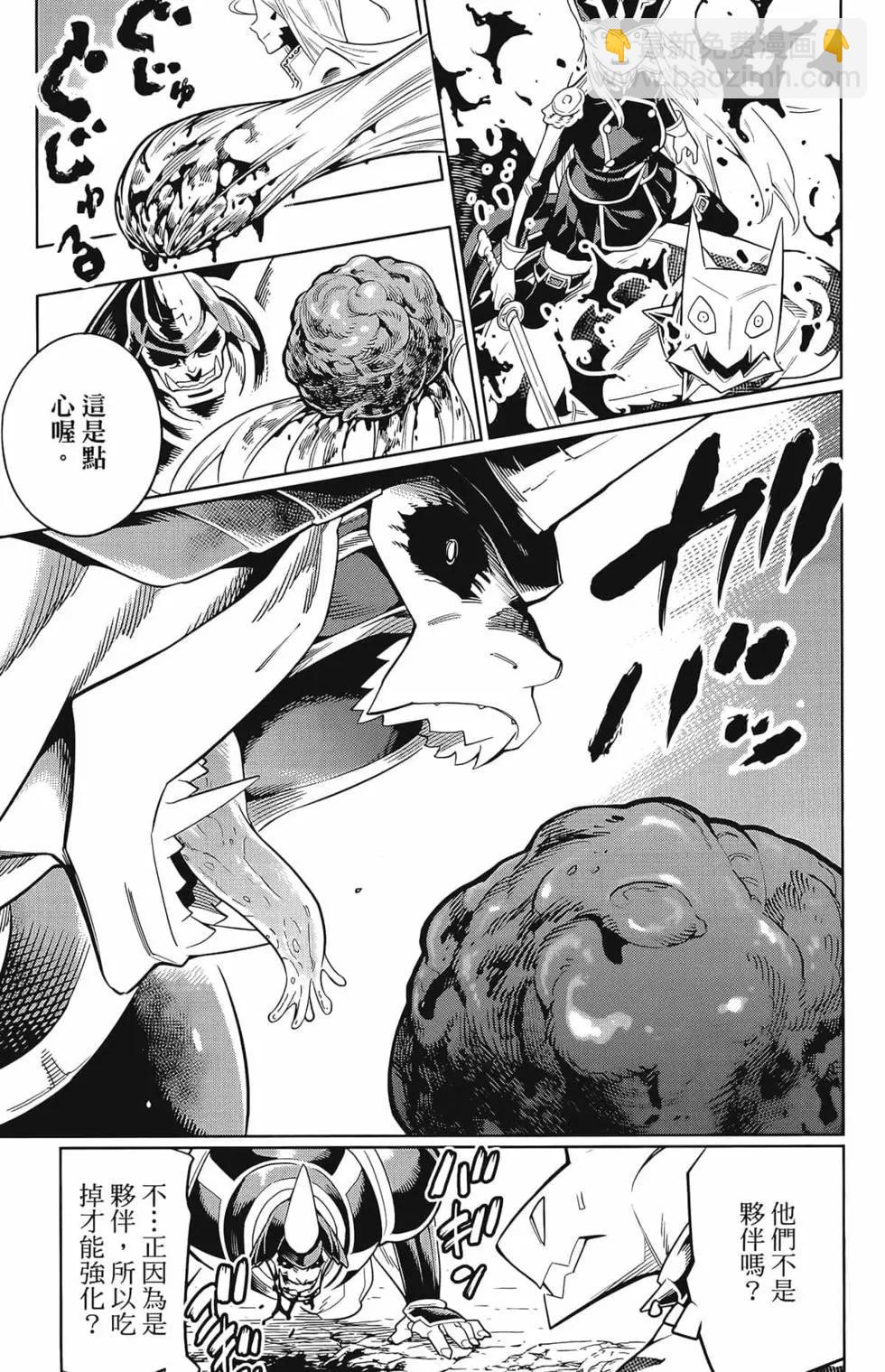 魔都精兵的奴隸 - 第02卷(1/4) - 5