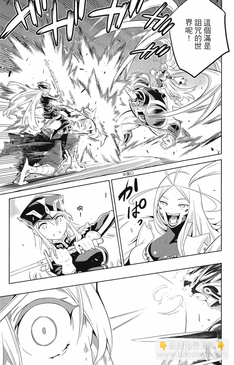 魔都精兵的奴隸 - 第02卷(1/4) - 7