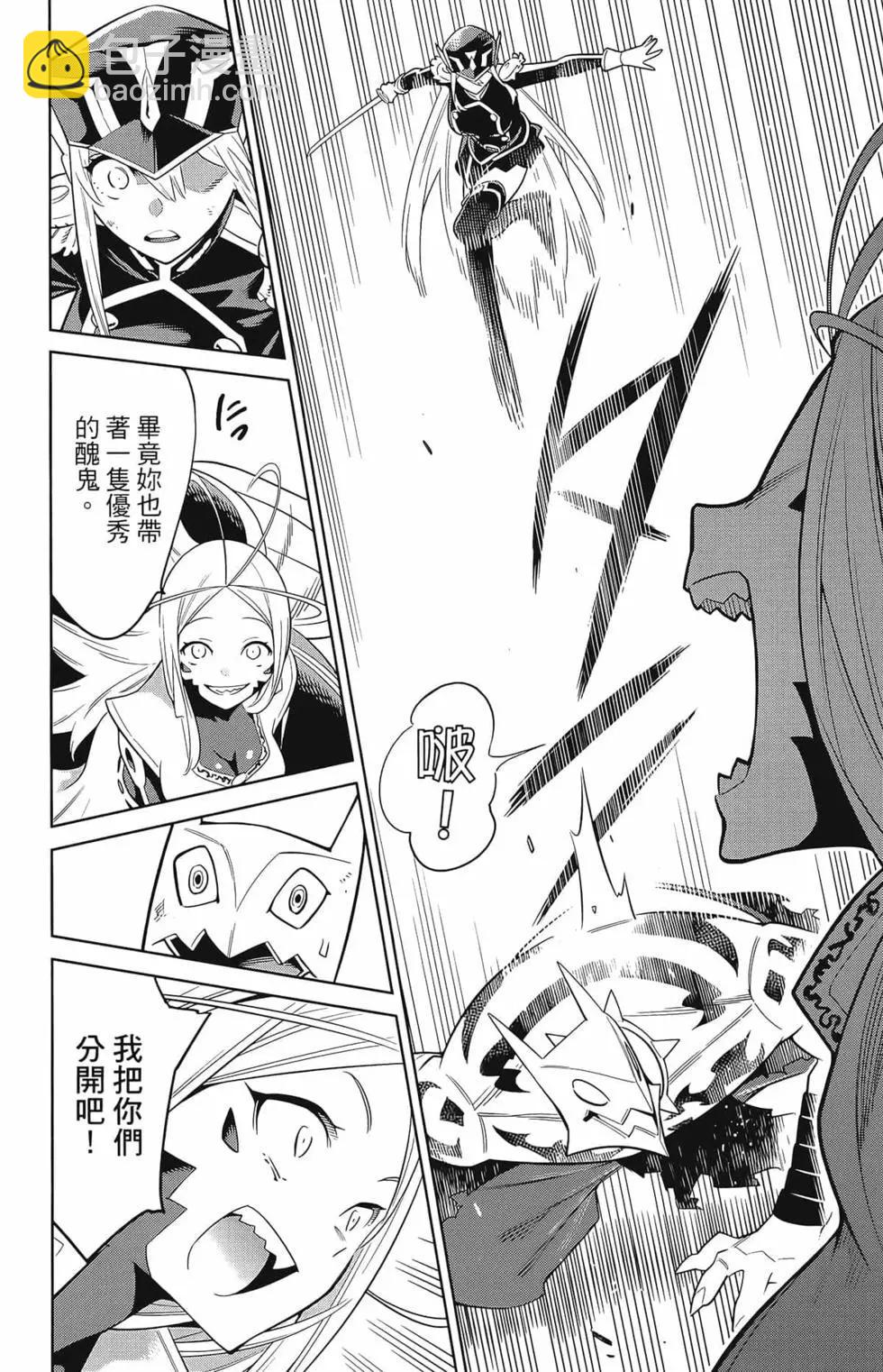 魔都精兵的奴隸 - 第02卷(1/4) - 8