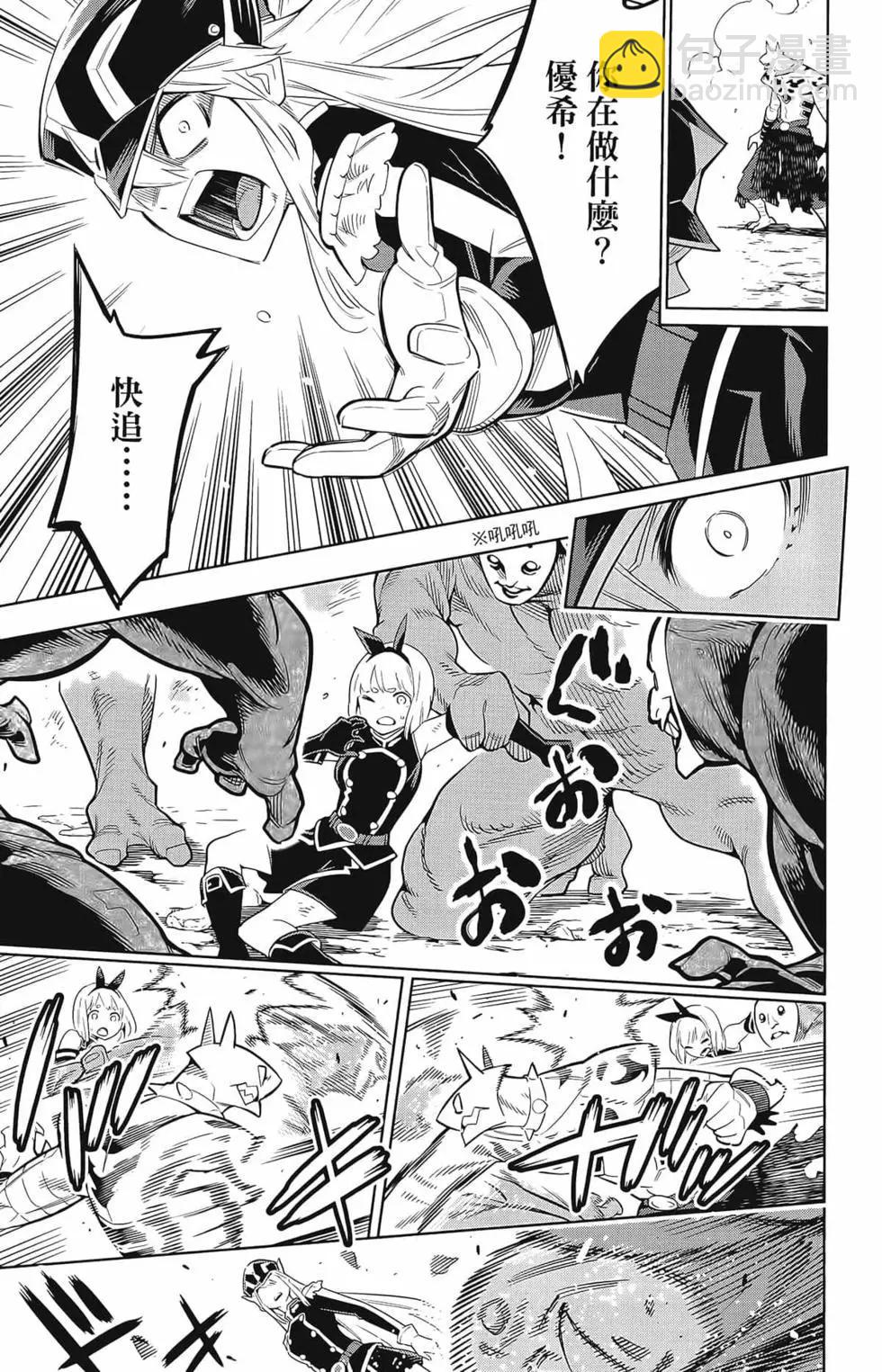 魔都精兵的奴隸 - 第02卷(1/4) - 5