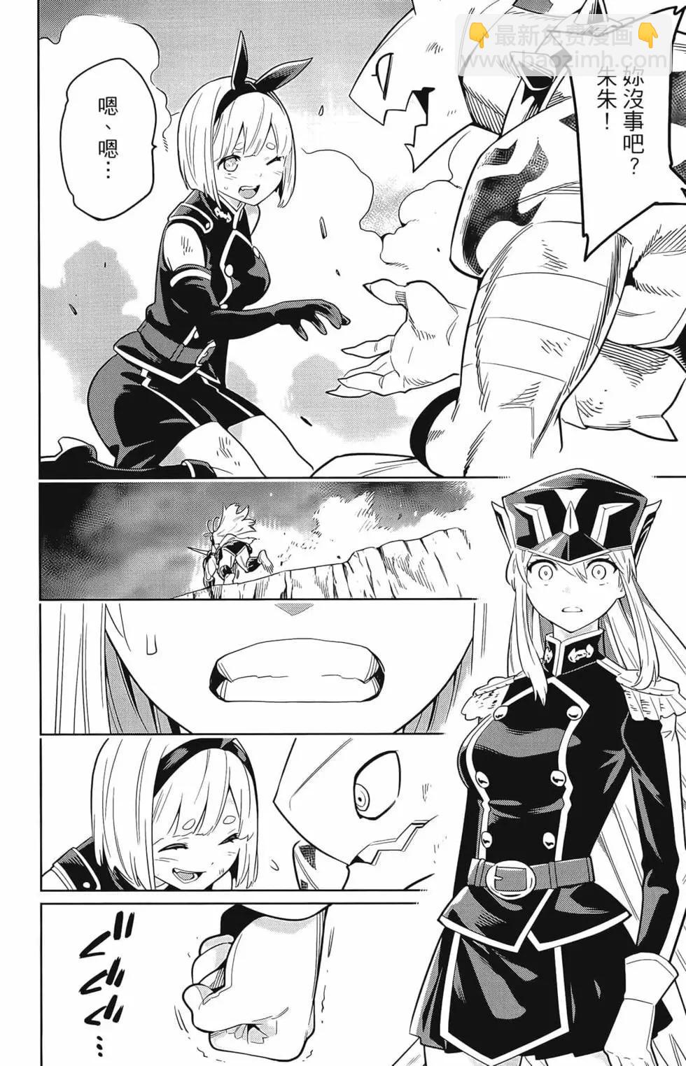 魔都精兵的奴隸 - 第02卷(1/4) - 6