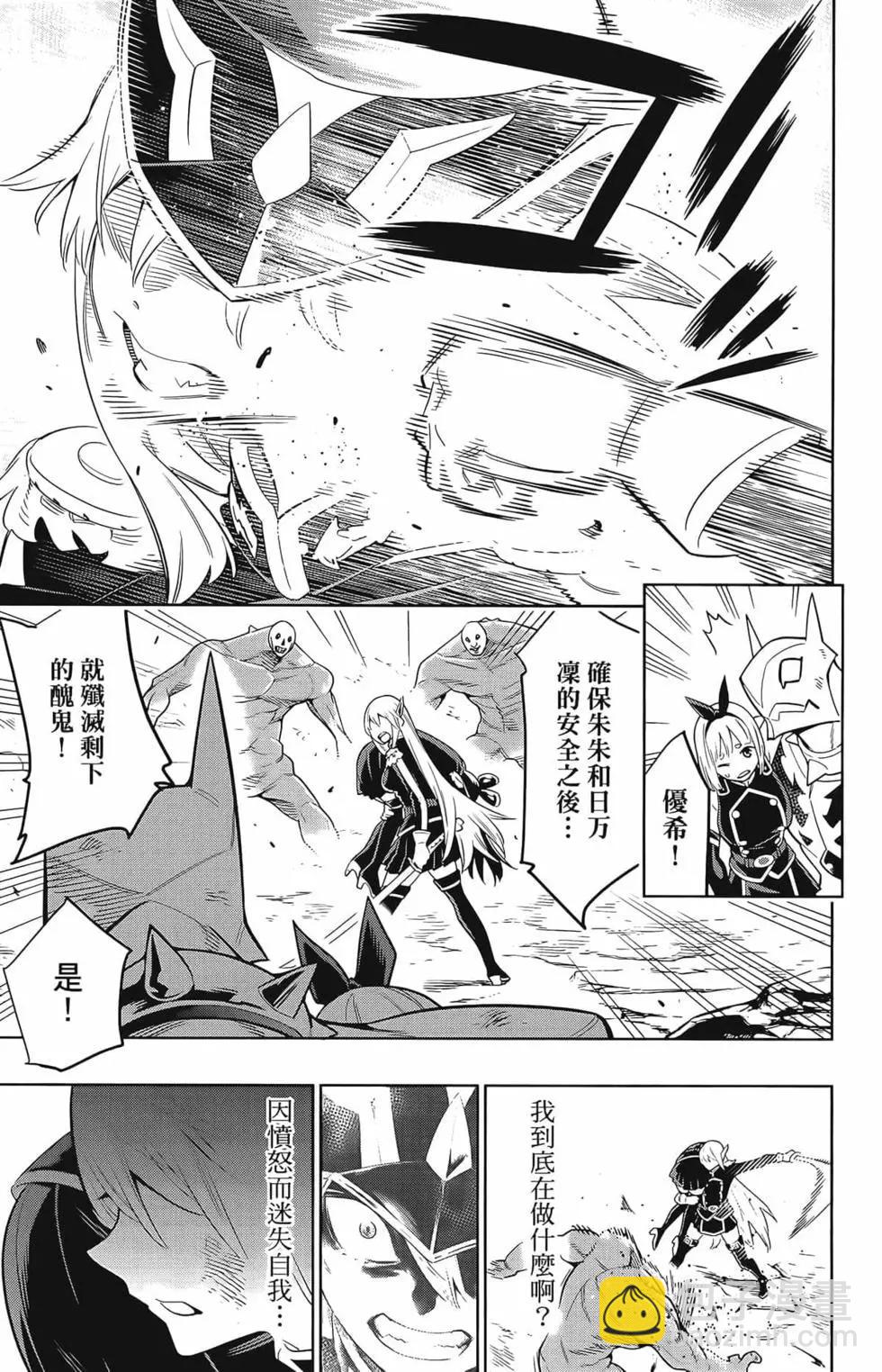 魔都精兵的奴隸 - 第02卷(1/4) - 7