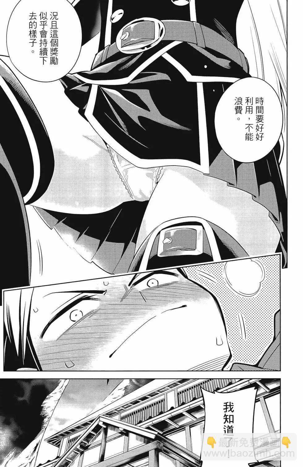 魔都精兵的奴隸 - 第02卷(2/4) - 5