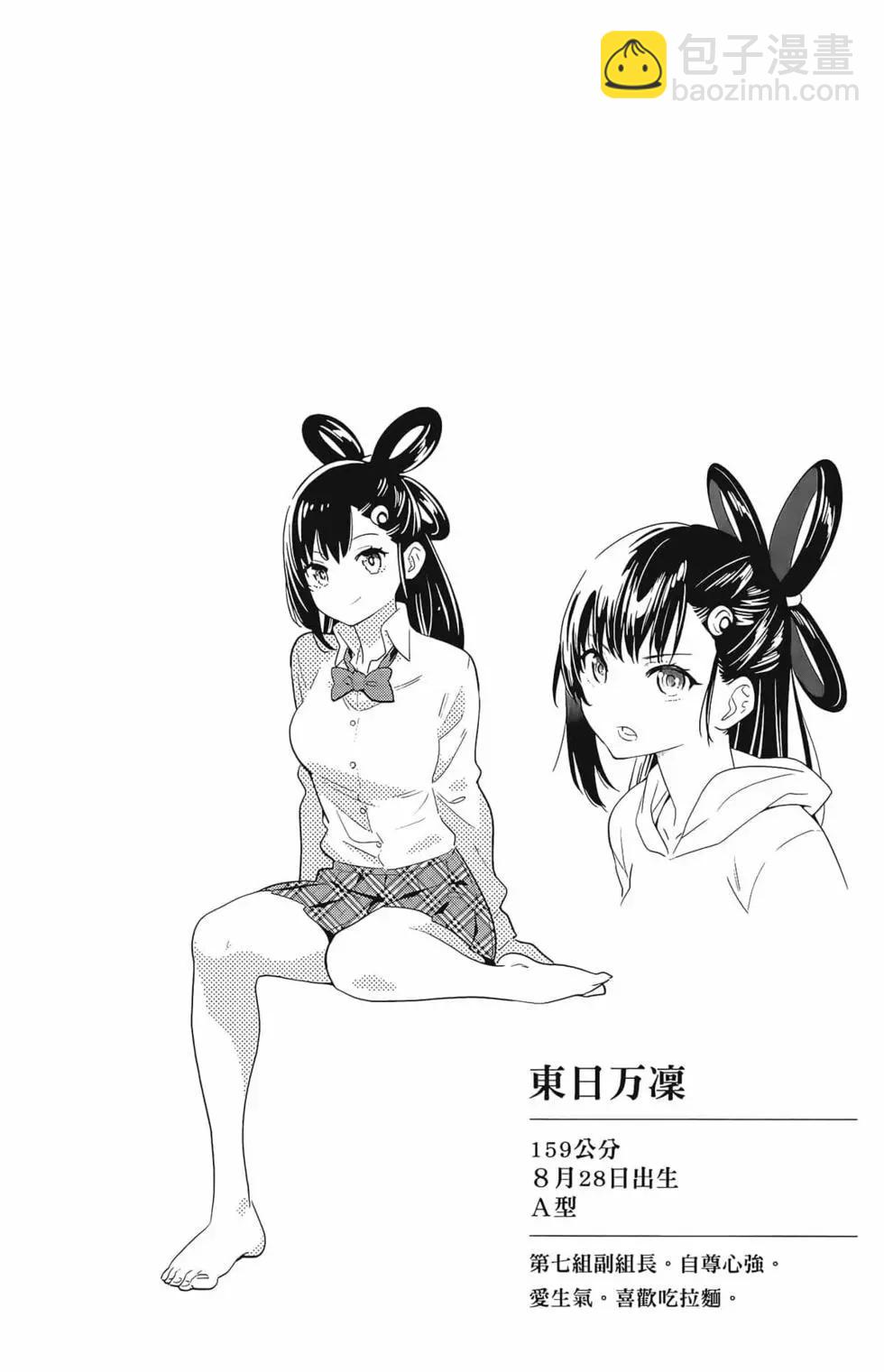 魔都精兵的奴隸 - 第02卷(2/4) - 6