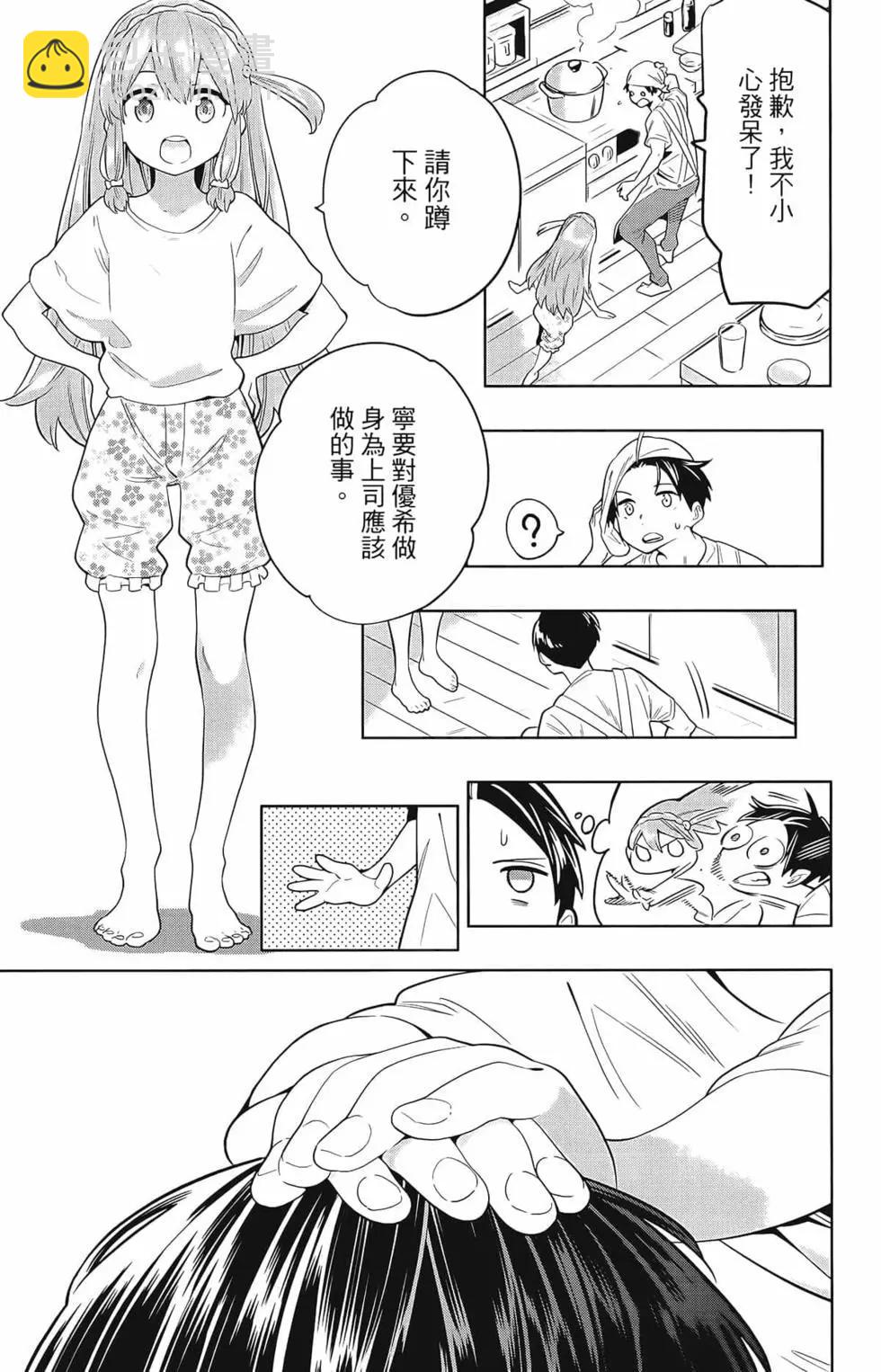 魔都精兵的奴隸 - 第02卷(2/4) - 1