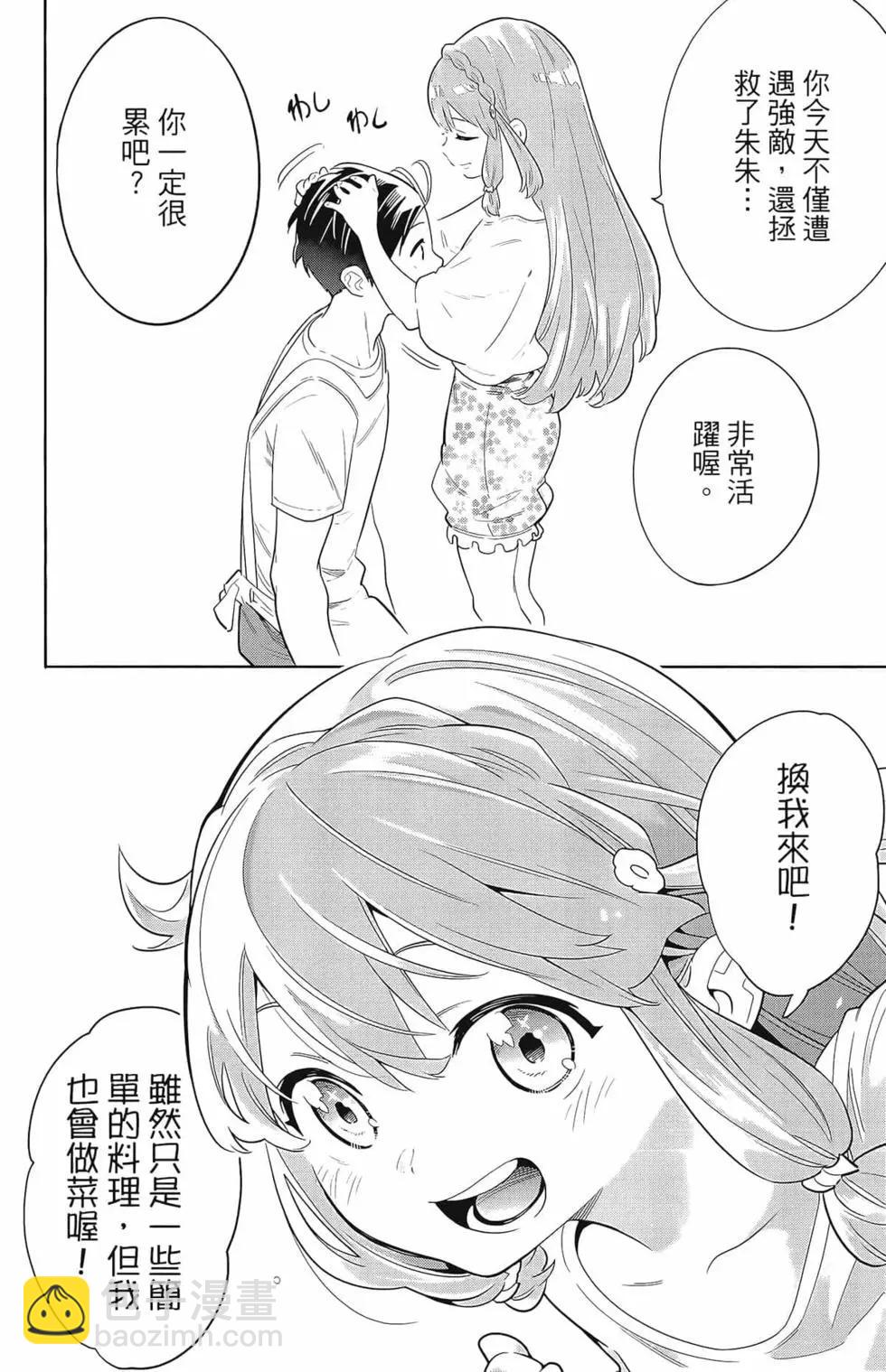 魔都精兵的奴隸 - 第02卷(2/4) - 2