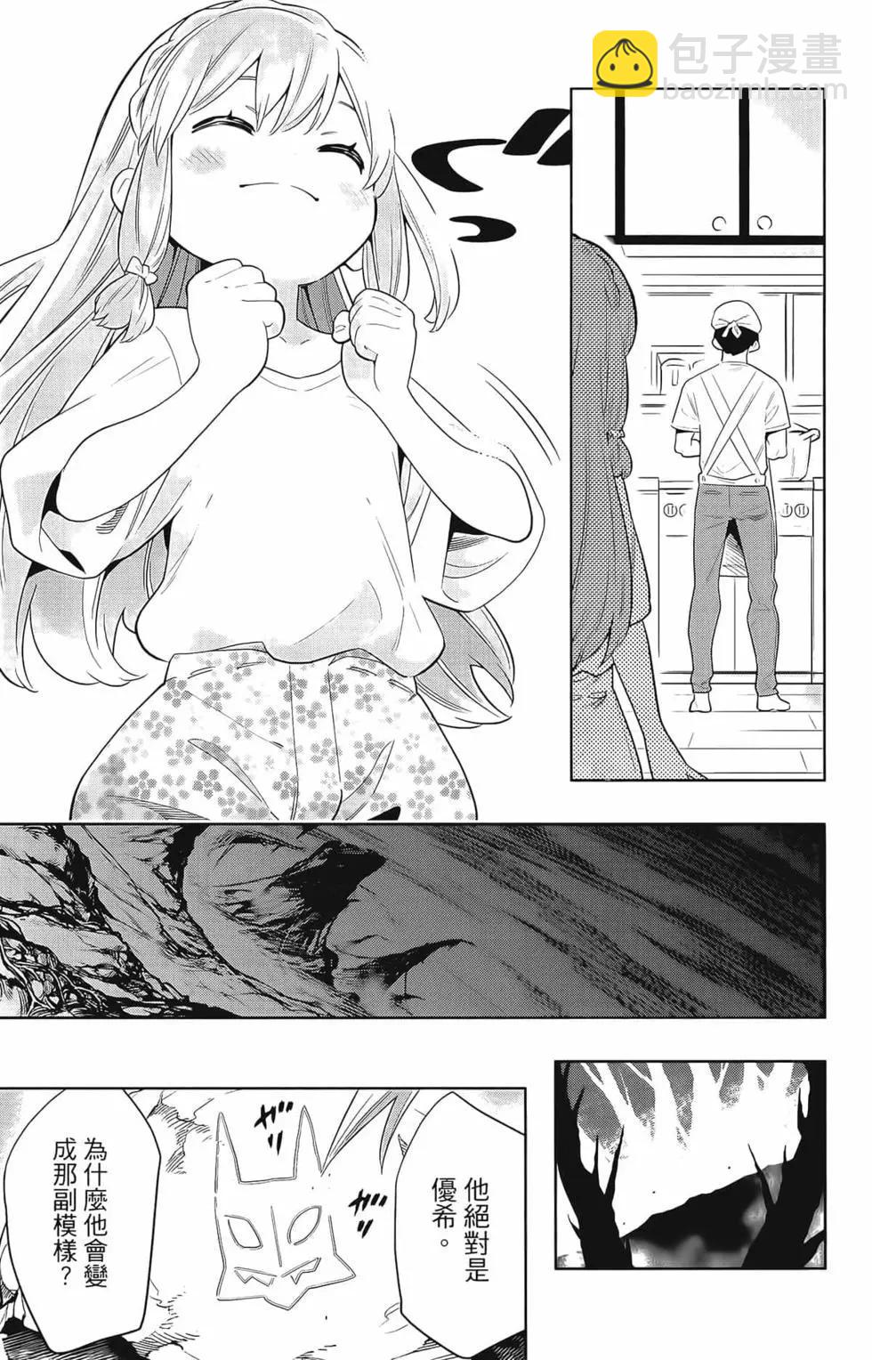 魔都精兵的奴隸 - 第02卷(2/4) - 5