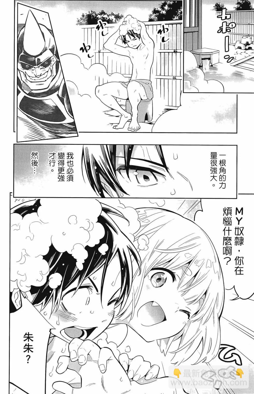 魔都精兵的奴隸 - 第02卷(2/4) - 2