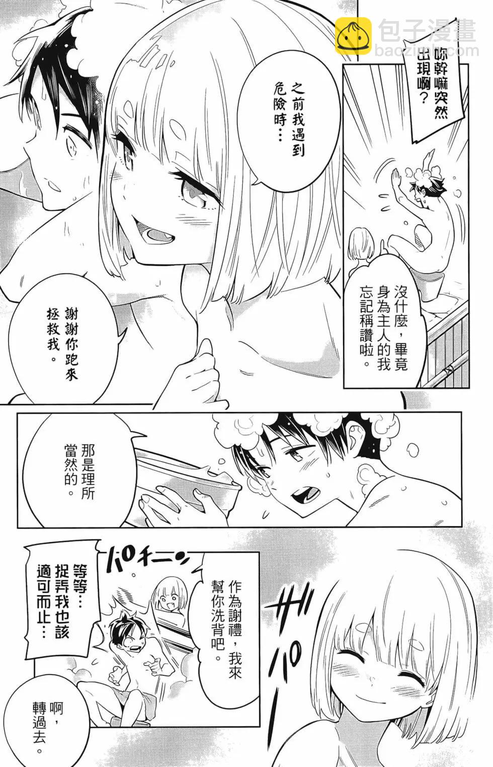 魔都精兵的奴隸 - 第02卷(2/4) - 3