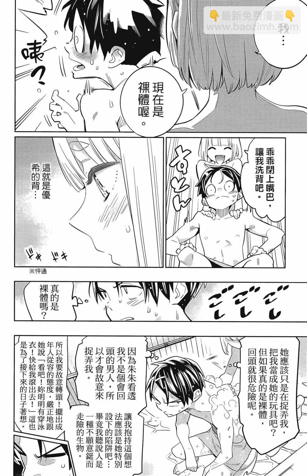 魔都精兵的奴隸 - 第02卷(2/4) - 4