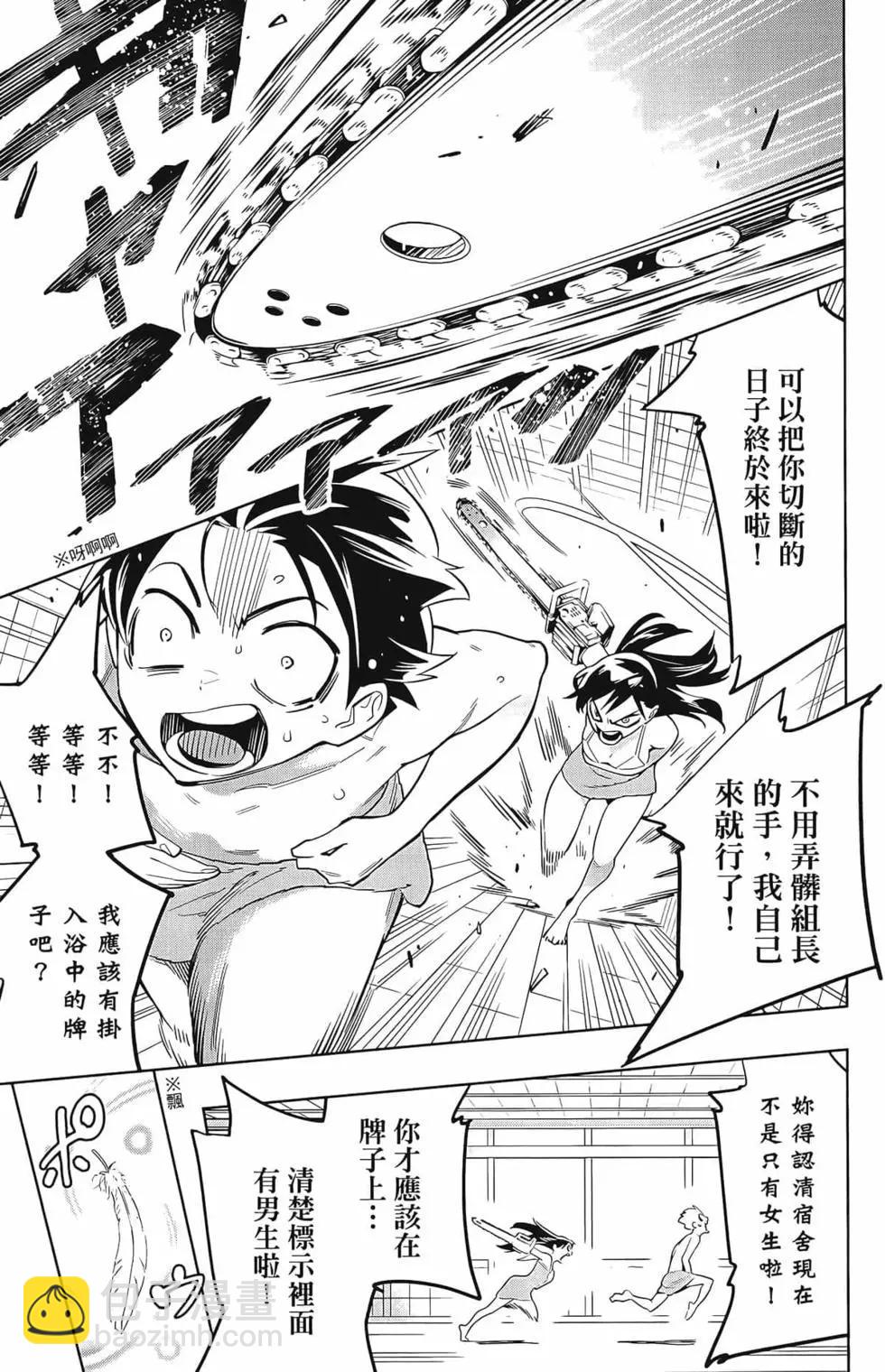 魔都精兵的奴隸 - 第02卷(2/4) - 7