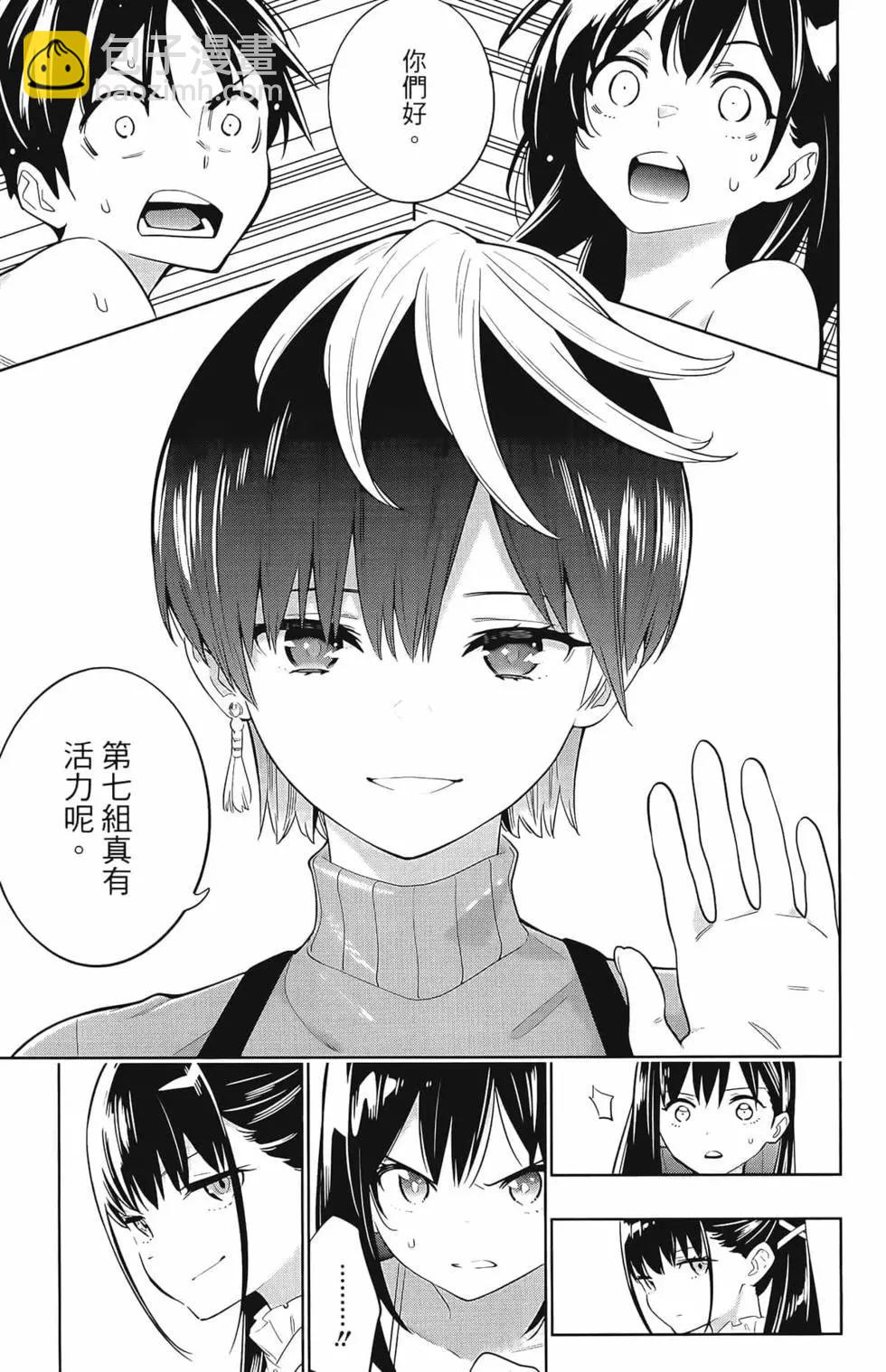 魔都精兵的奴隸 - 第02卷(2/4) - 1