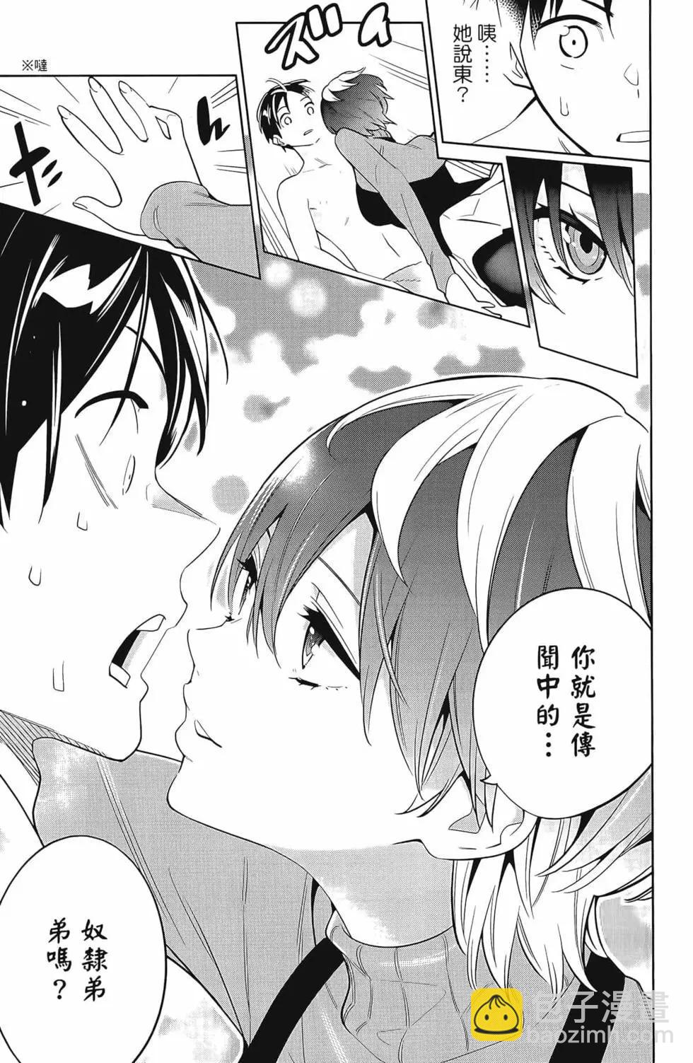 魔都精兵的奴隸 - 第02卷(2/4) - 3