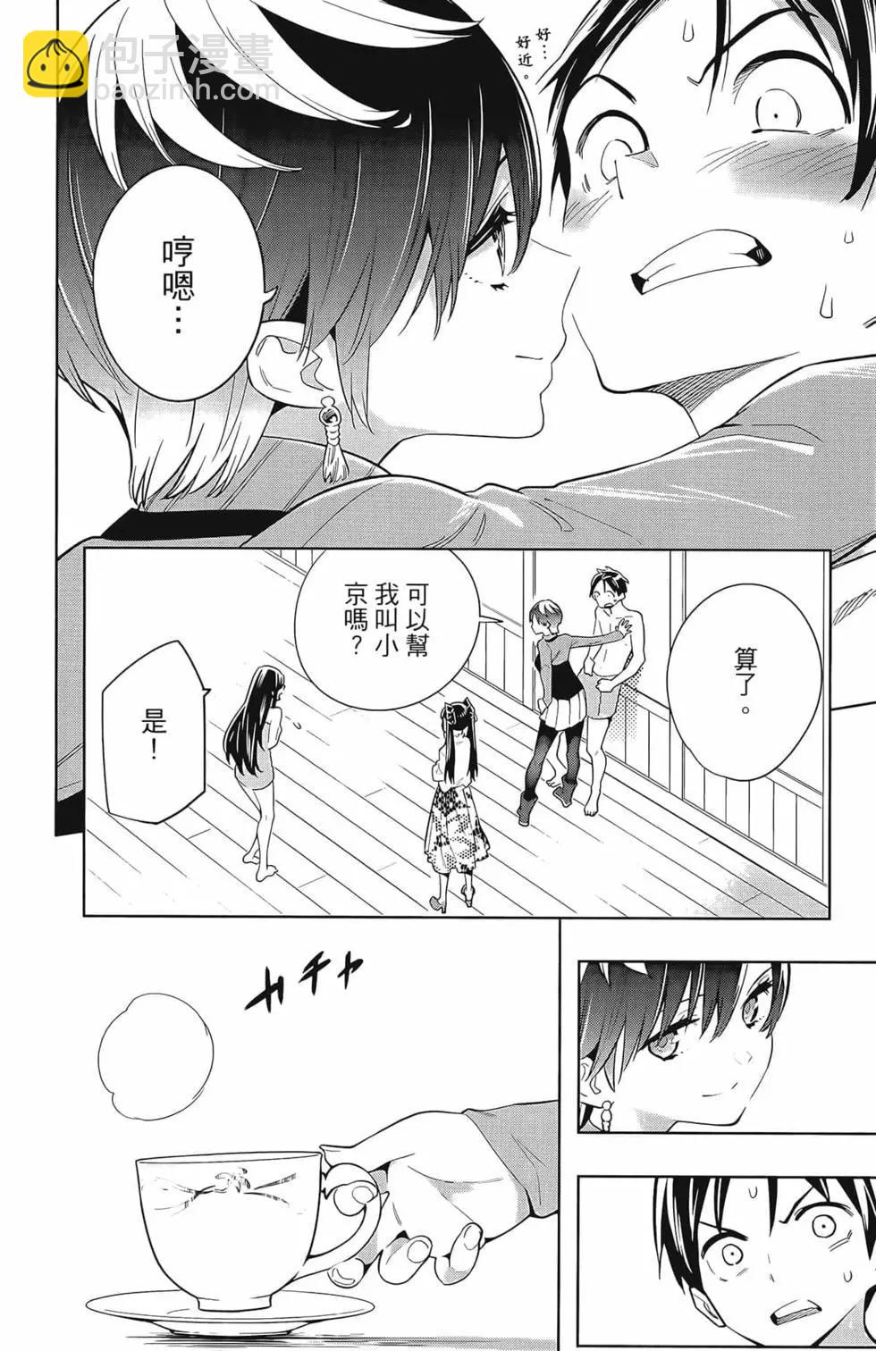 魔都精兵的奴隸 - 第02卷(2/4) - 4