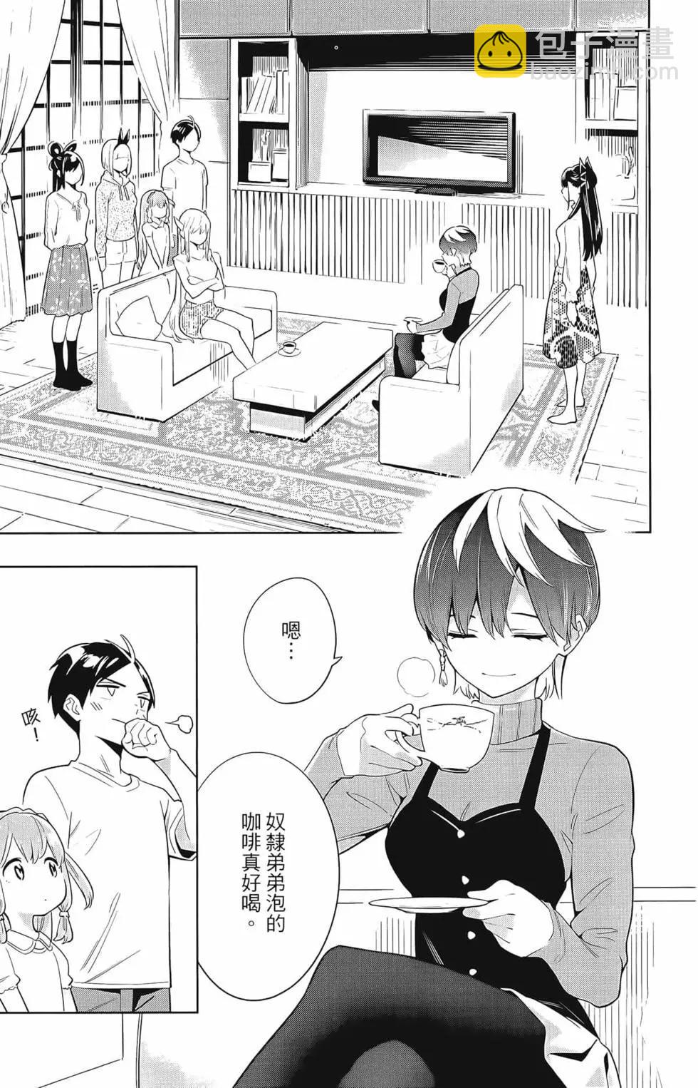 魔都精兵的奴隸 - 第02卷(2/4) - 5