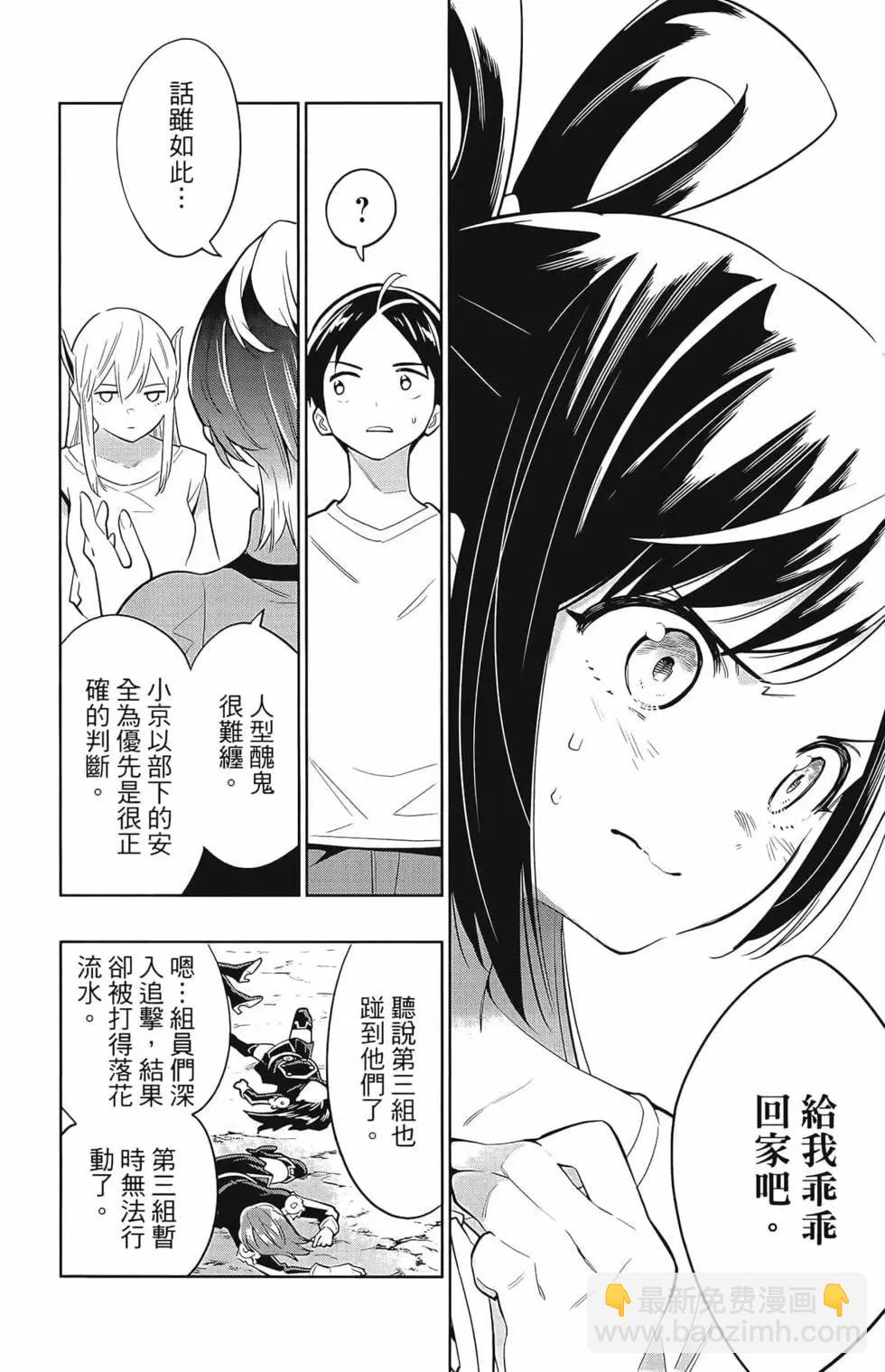 魔都精兵的奴隸 - 第02卷(2/4) - 8