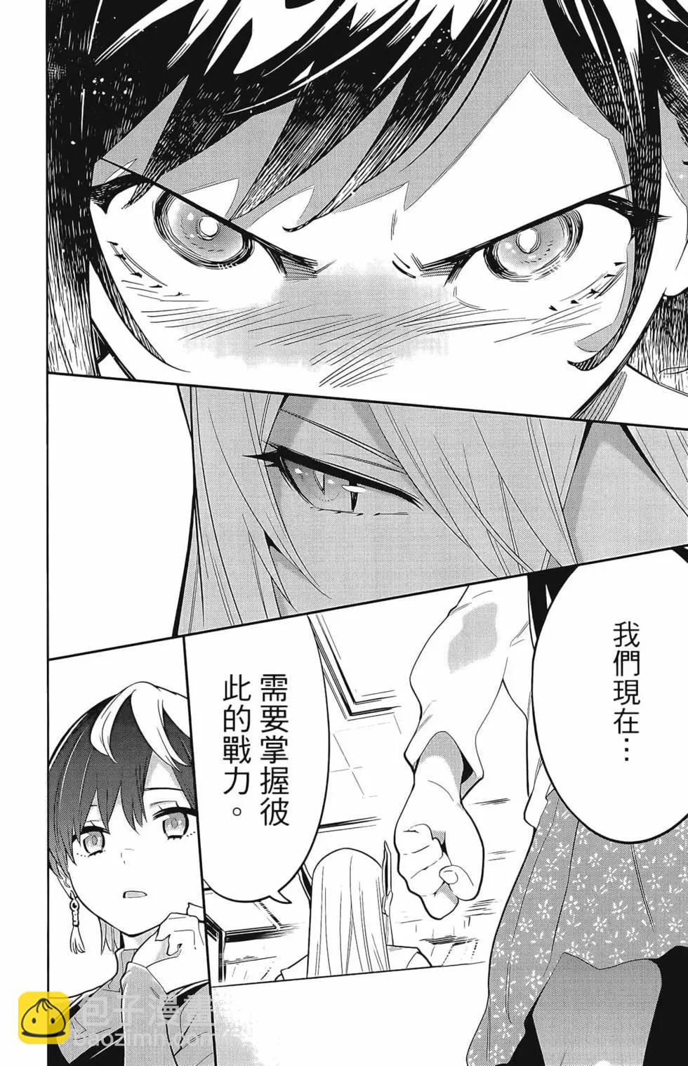 魔都精兵的奴隸 - 第02卷(2/4) - 2