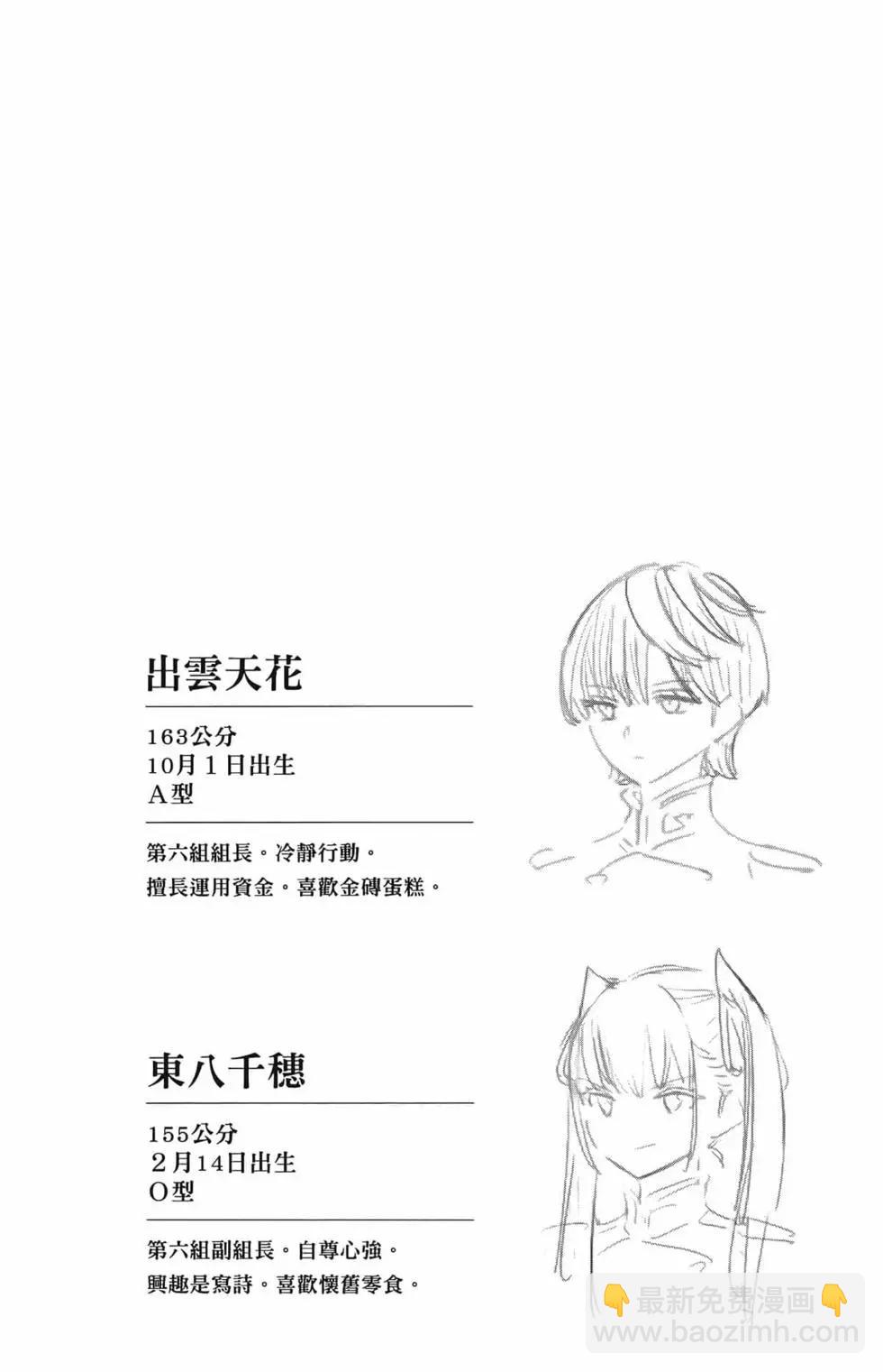 魔都精兵的奴隸 - 第02卷(2/4) - 6