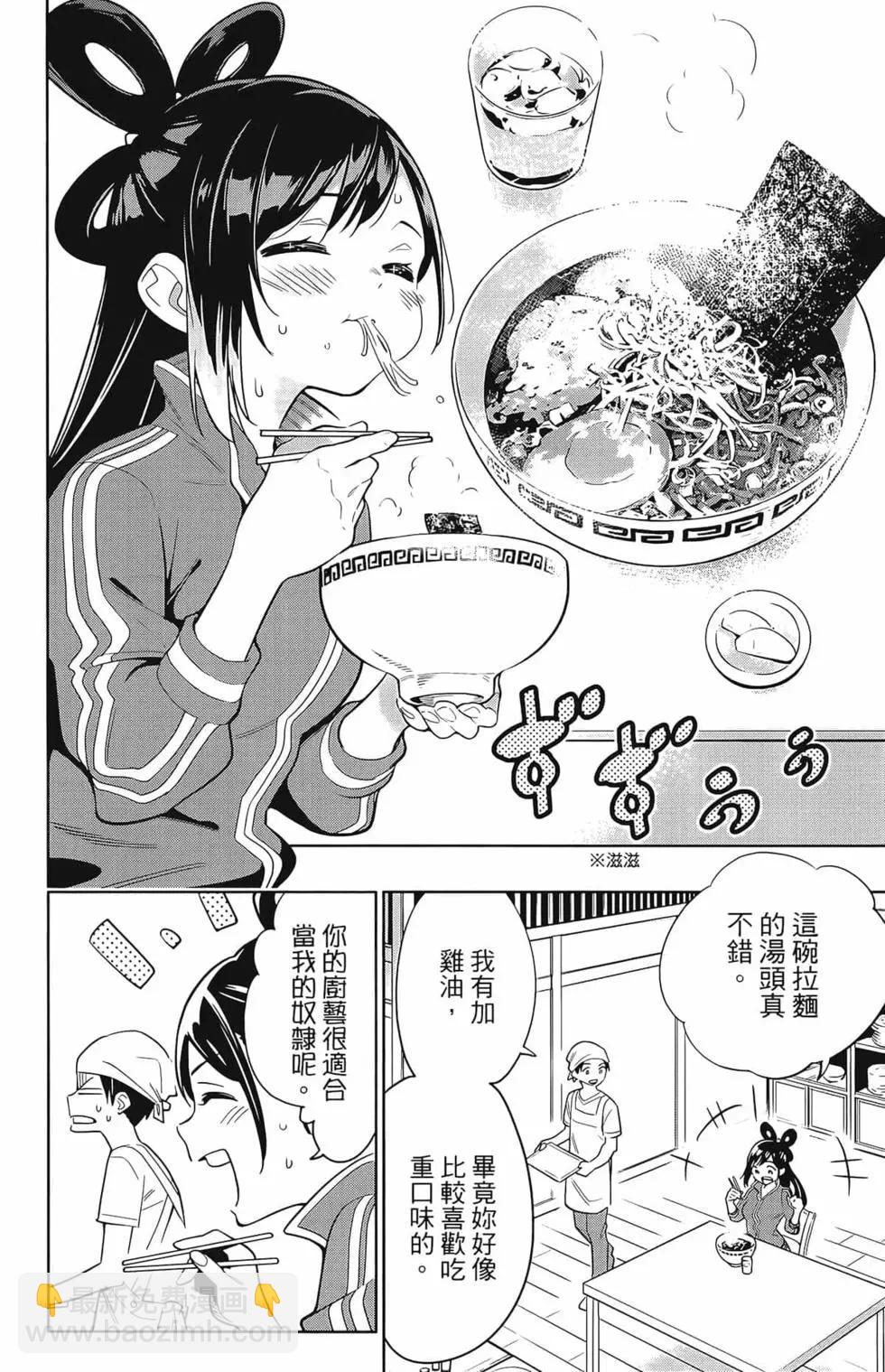 魔都精兵的奴隸 - 第02卷(2/4) - 8