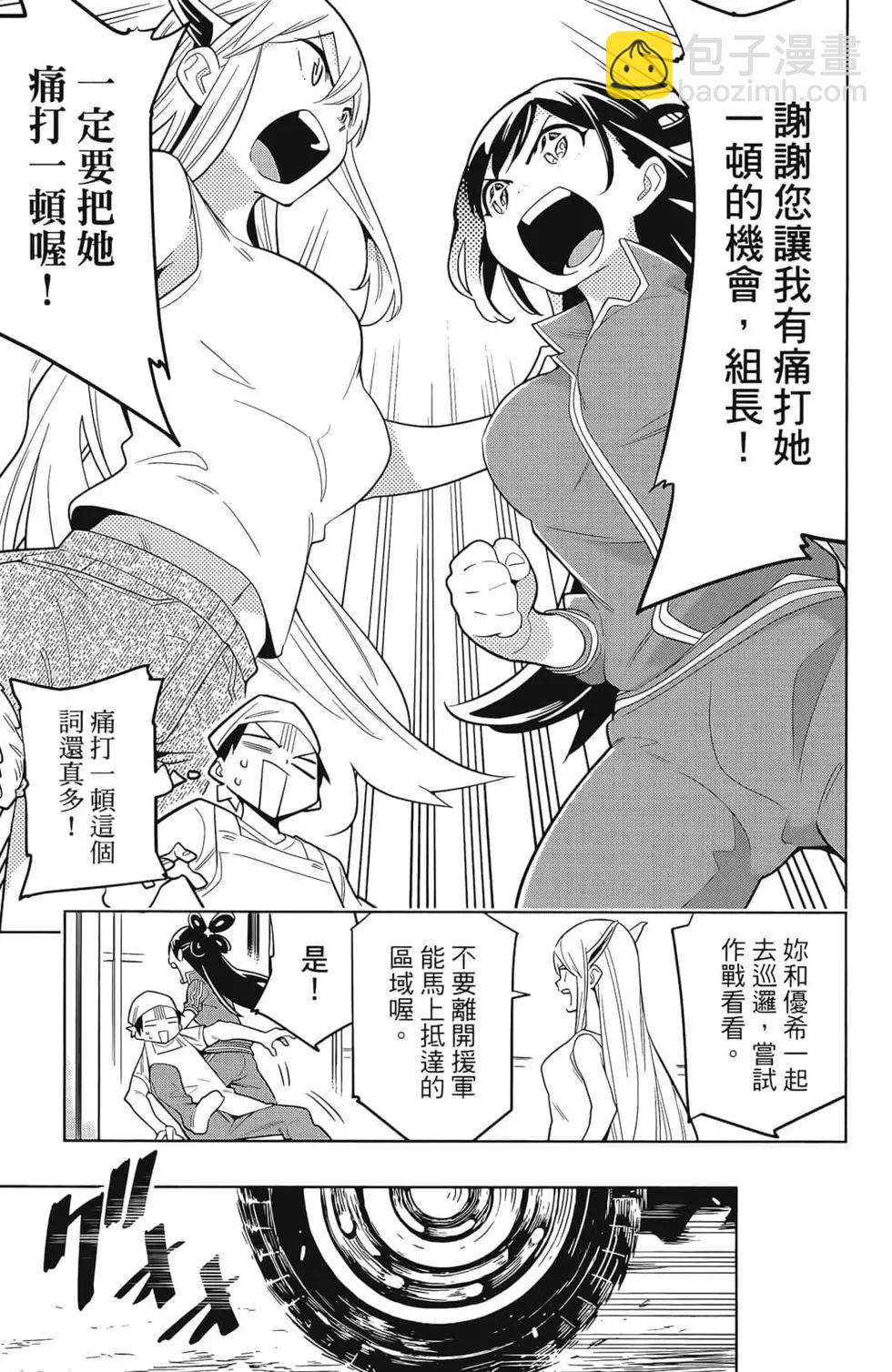 魔都精兵的奴隸 - 第02卷(2/4) - 3