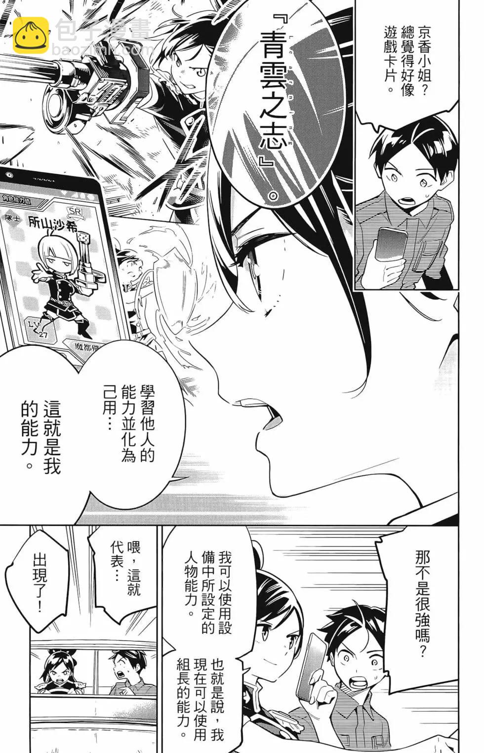 魔都精兵的奴隸 - 第02卷(2/4) - 5