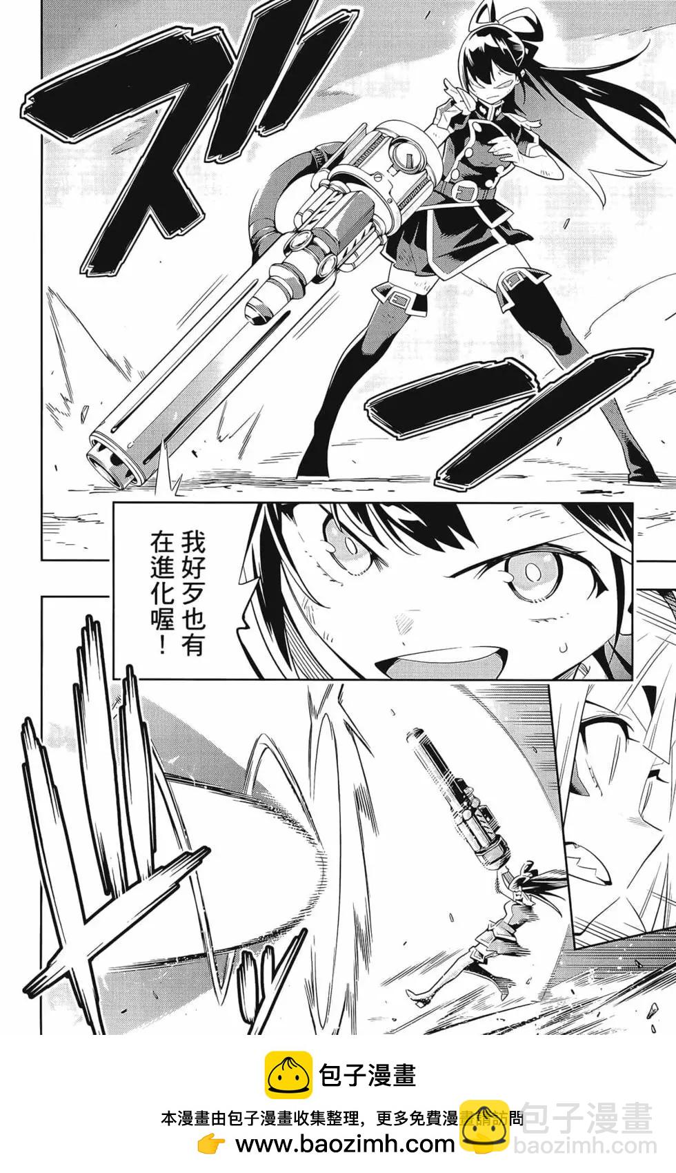 魔都精兵的奴隸 - 第04卷(2/5) - 6