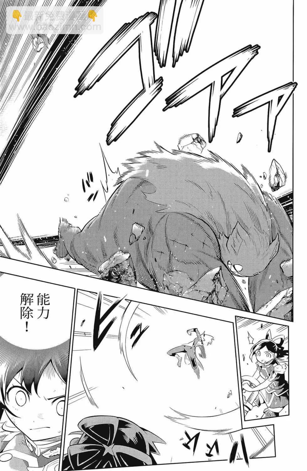 魔都精兵的奴隸 - 第04卷(3/5) - 5