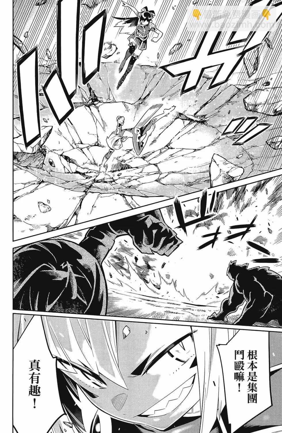 魔都精兵的奴隸 - 第04卷(3/5) - 6