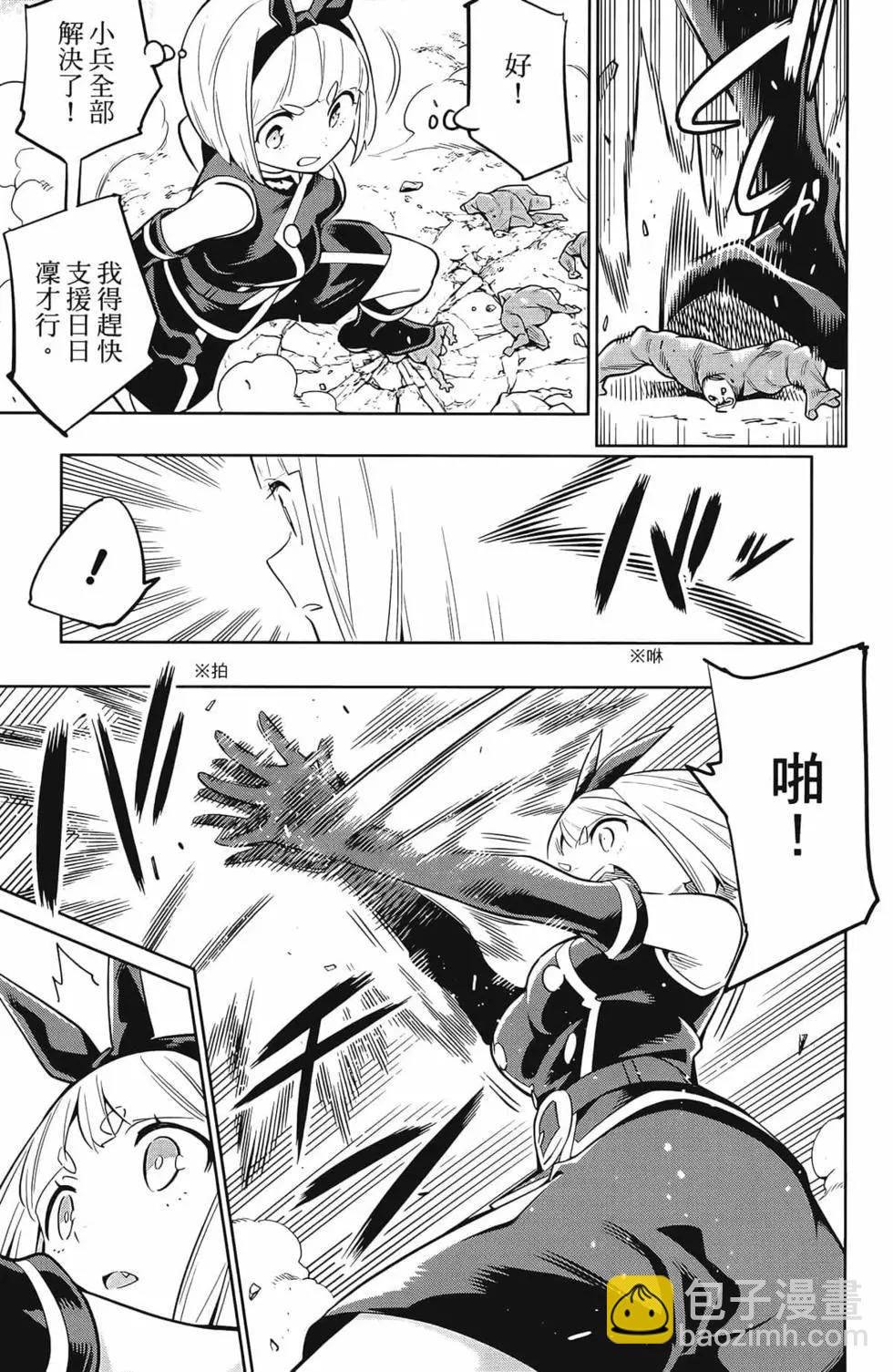 魔都精兵的奴隸 - 第04卷(3/5) - 7