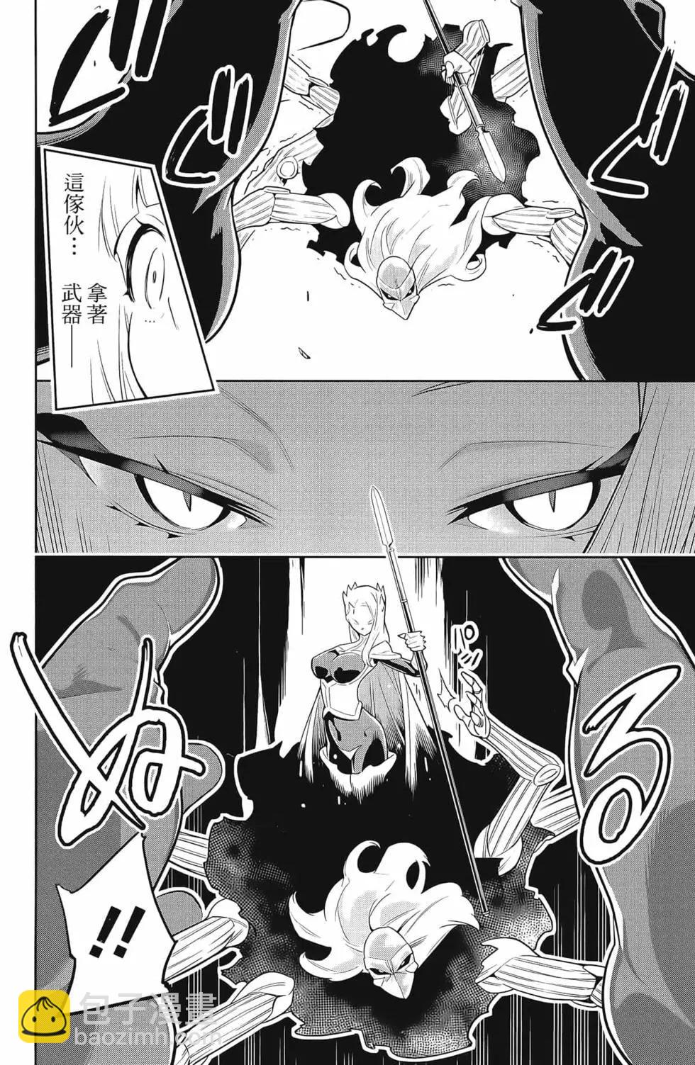 魔都精兵的奴隸 - 第04卷(3/5) - 8